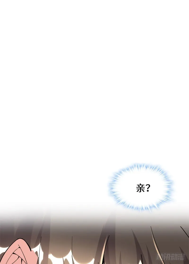 第192话 亲？还是不亲？ 第38页