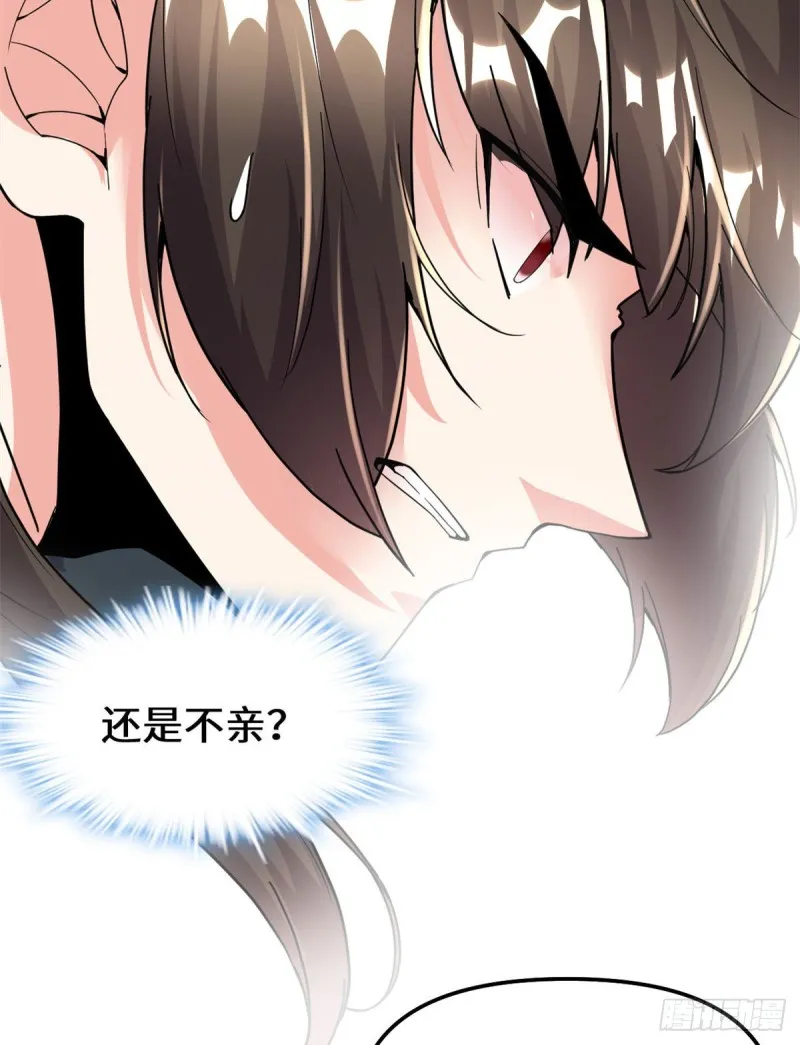 第192话 亲？还是不亲？ 第39页