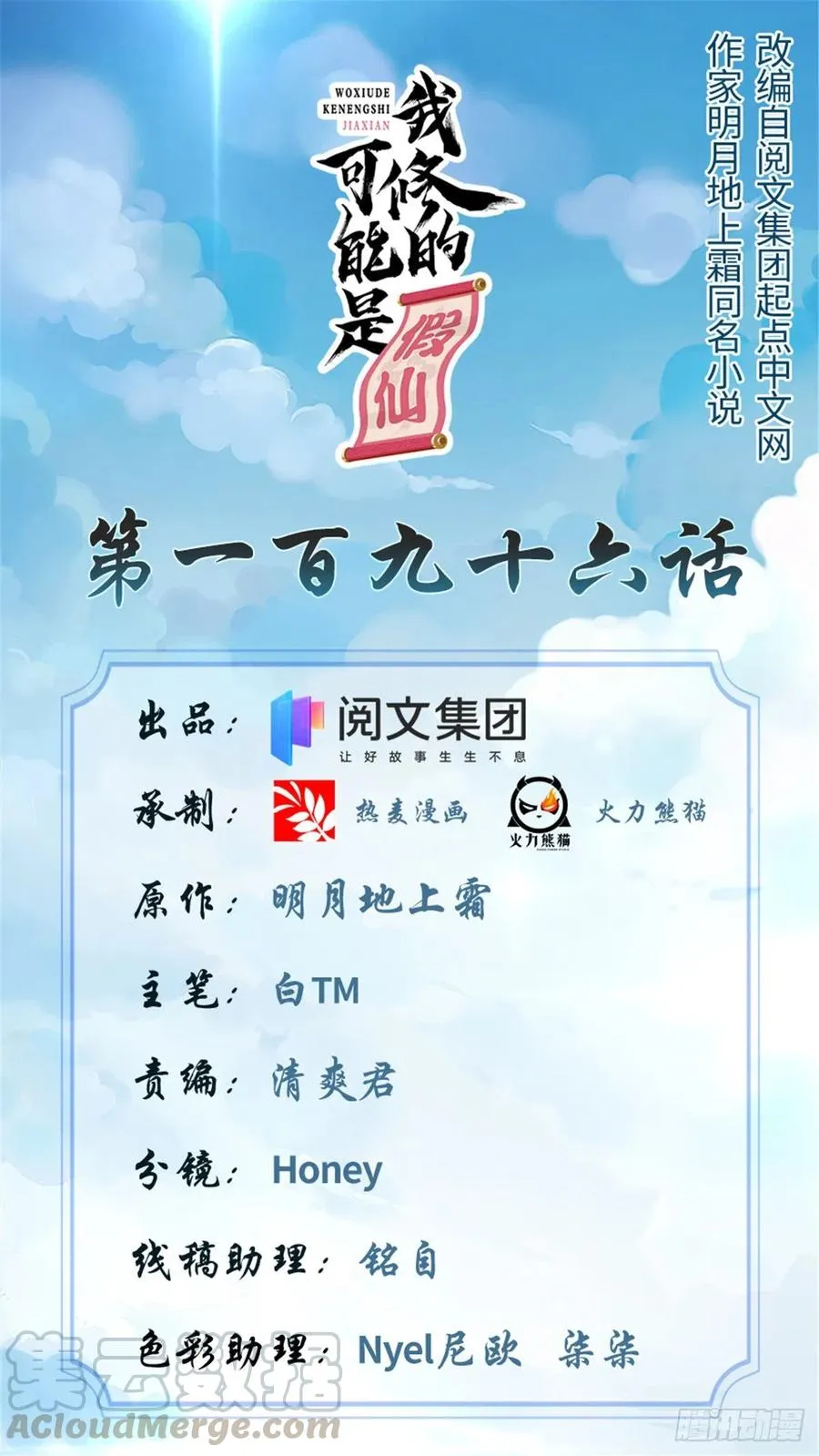 196 交出玉符！ 第1页