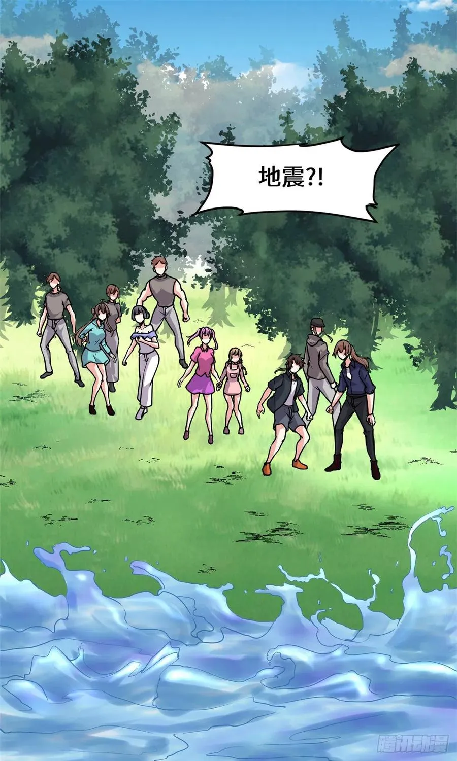 196 交出玉符！ 第2页