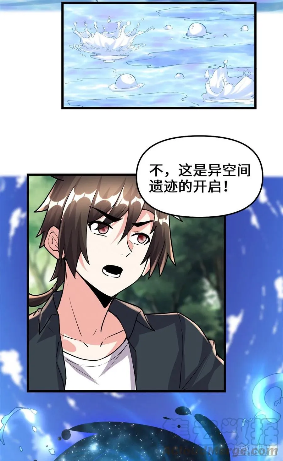 196 交出玉符！ 第3页
