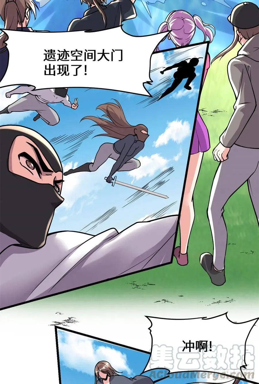 196 交出玉符！ 第5页