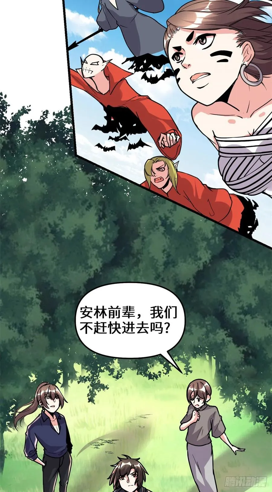 196 交出玉符！ 第6页