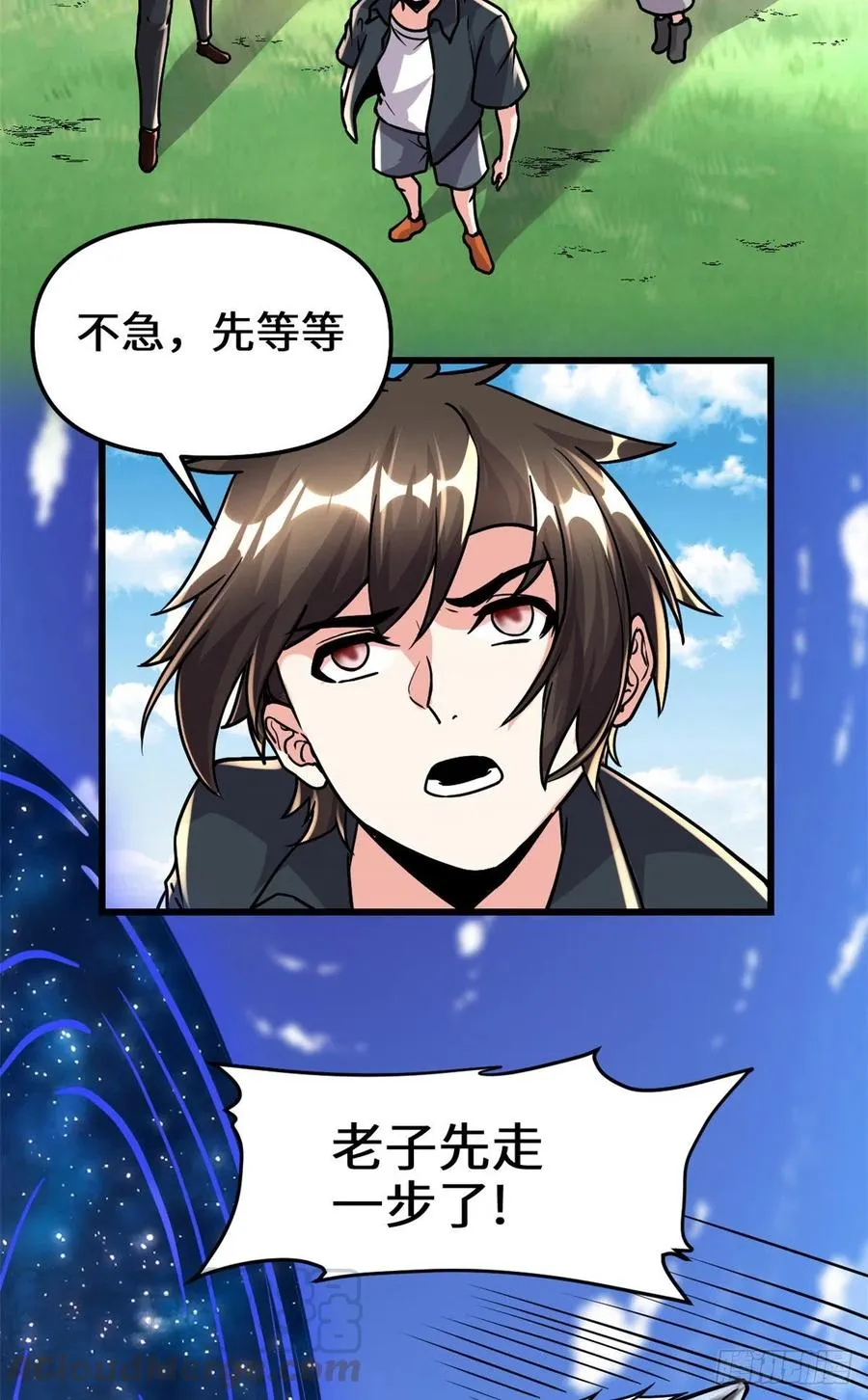 196 交出玉符！ 第7页