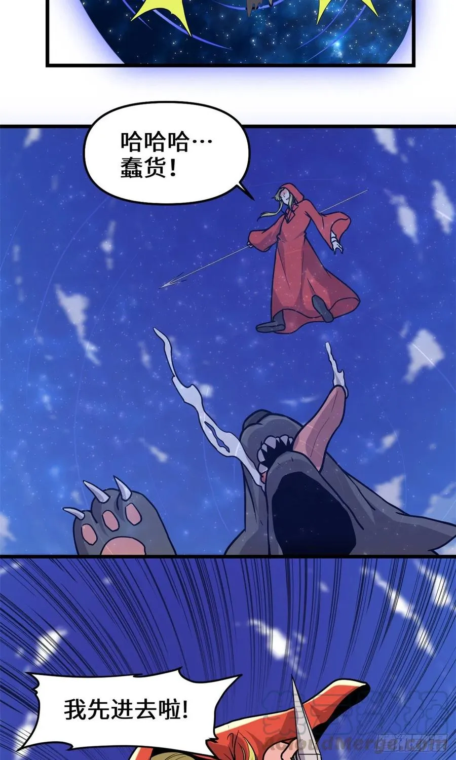 196 交出玉符！ 第9页