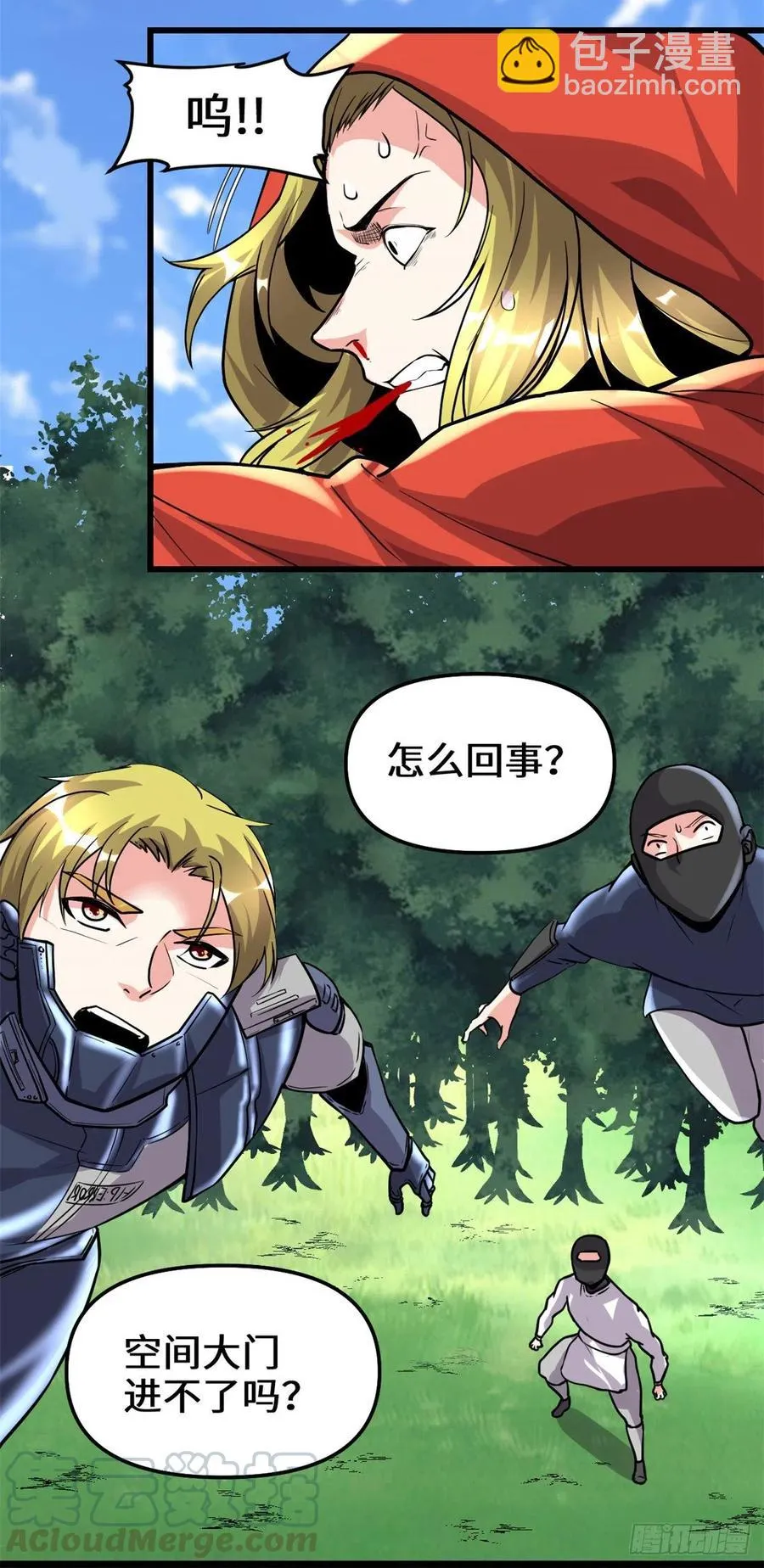 196 交出玉符！ 第11页