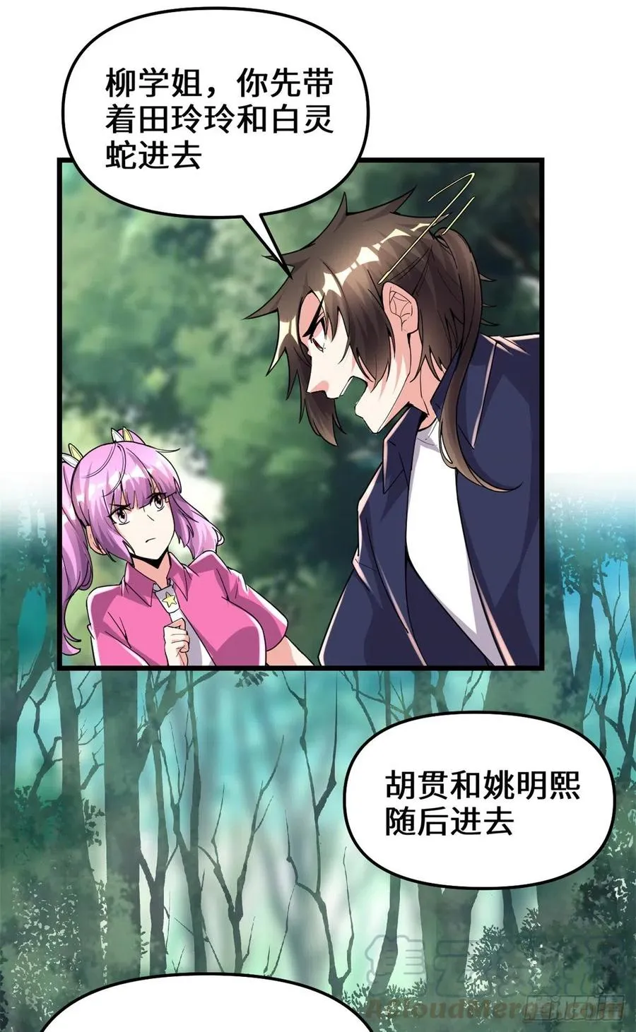 196 交出玉符！ 第13页