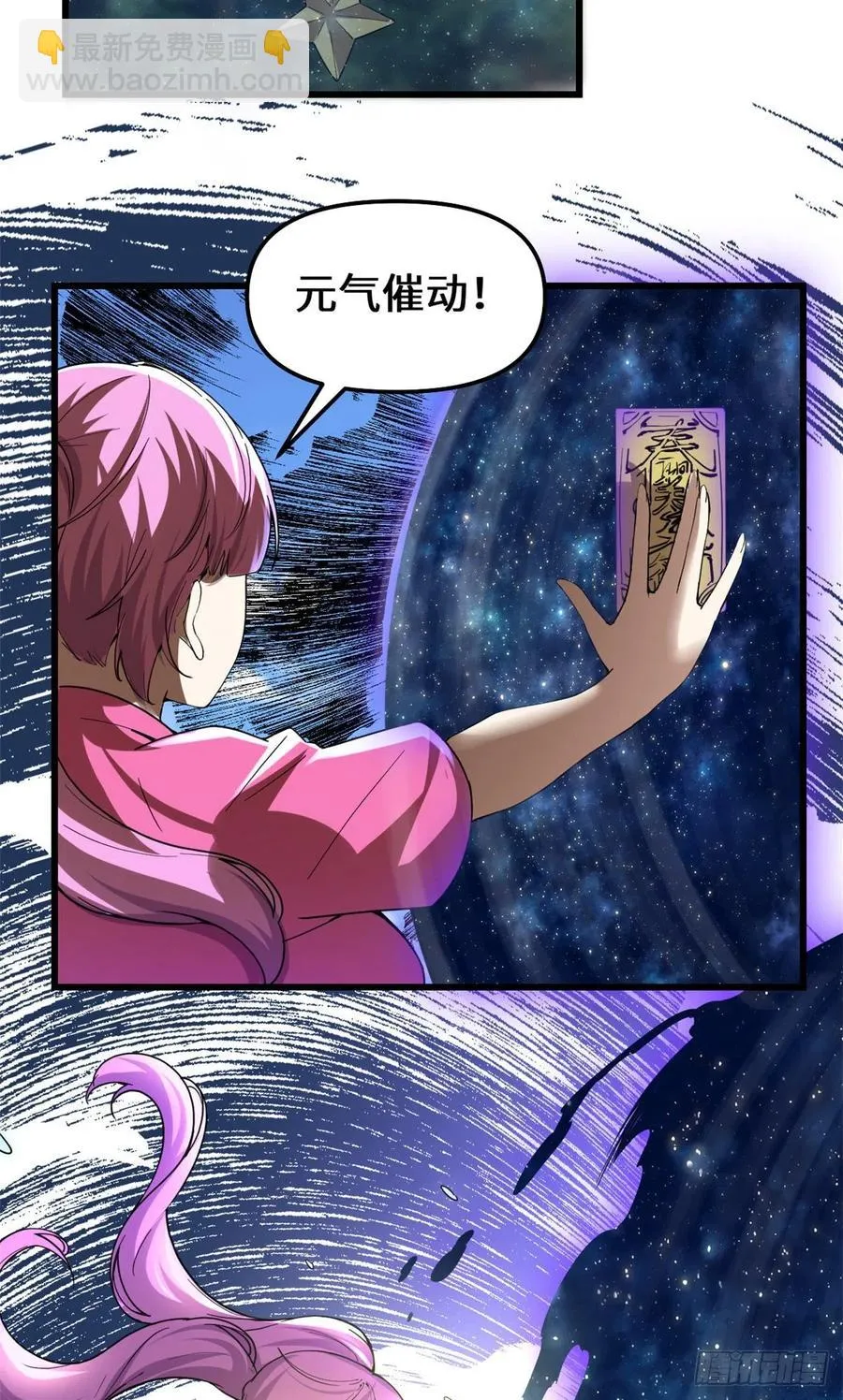 196 交出玉符！ 第16页
