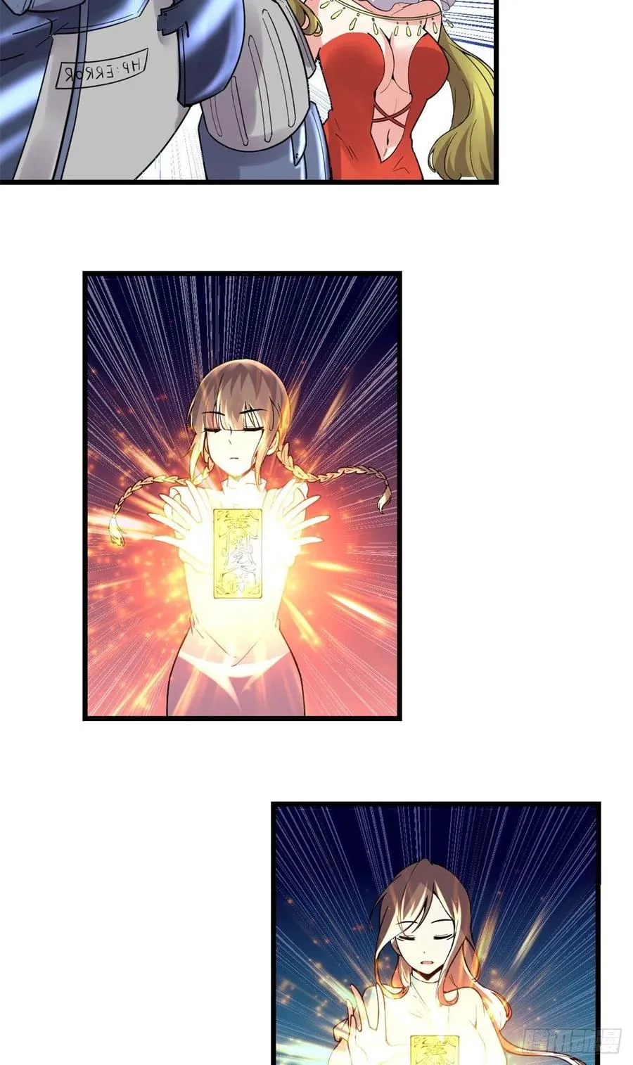 196 交出玉符！ 第18页