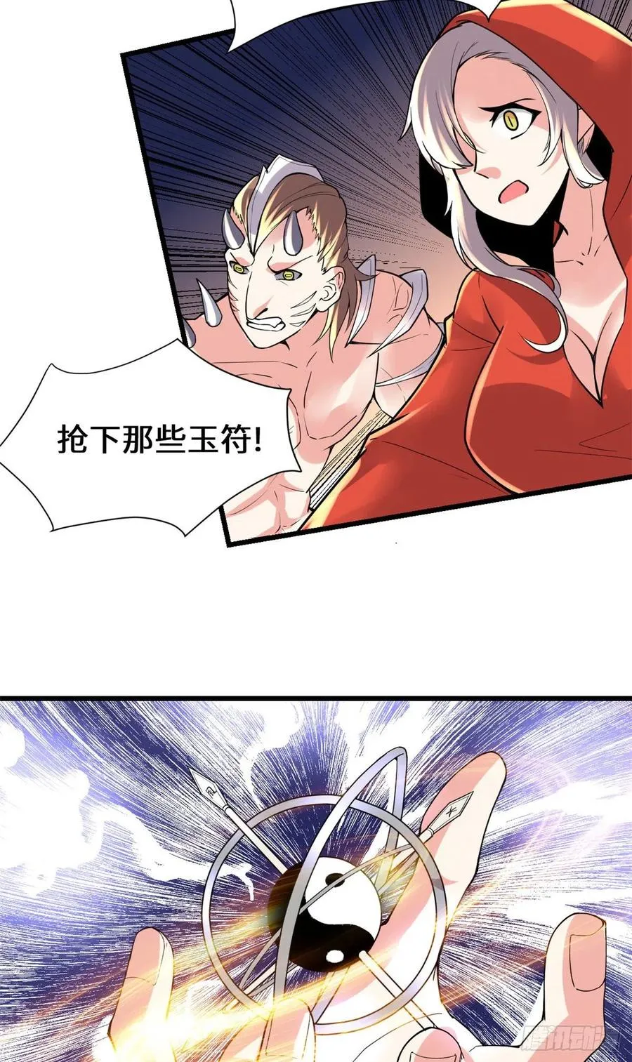 196 交出玉符！ 第20页