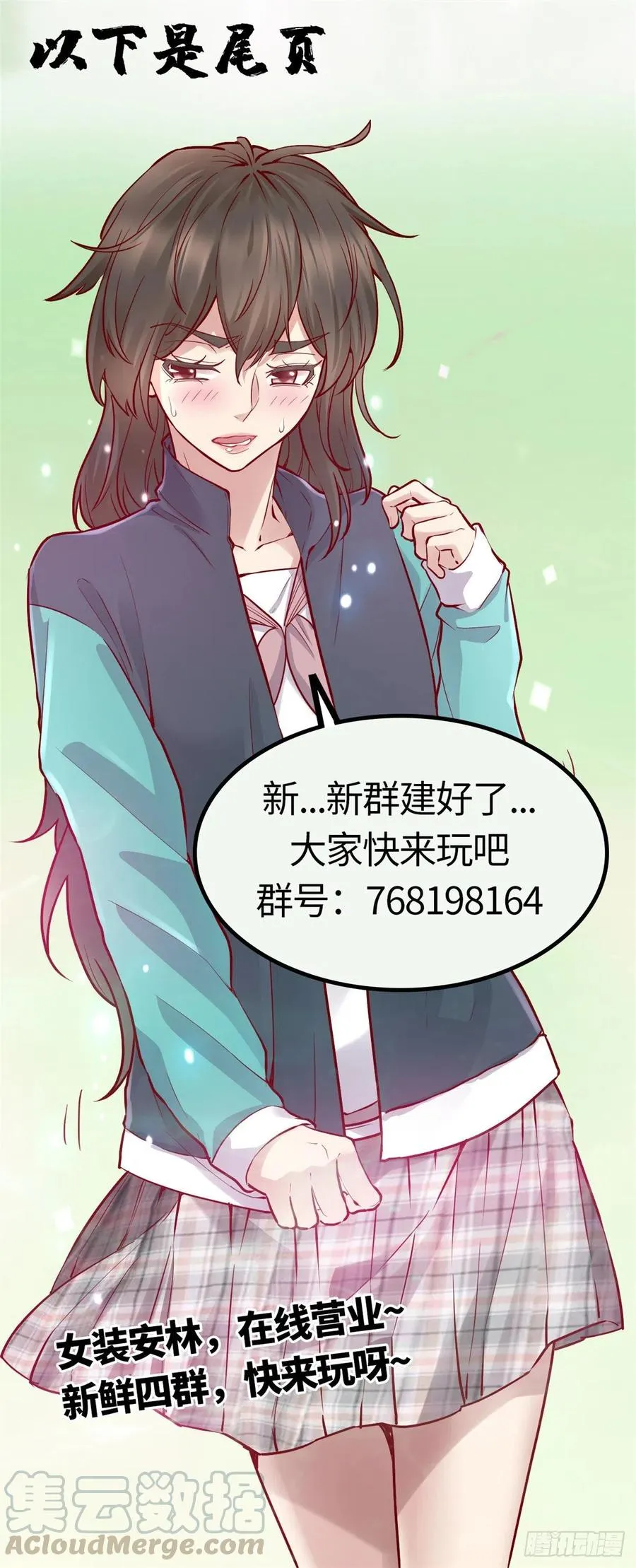 196 交出玉符！ 第25页