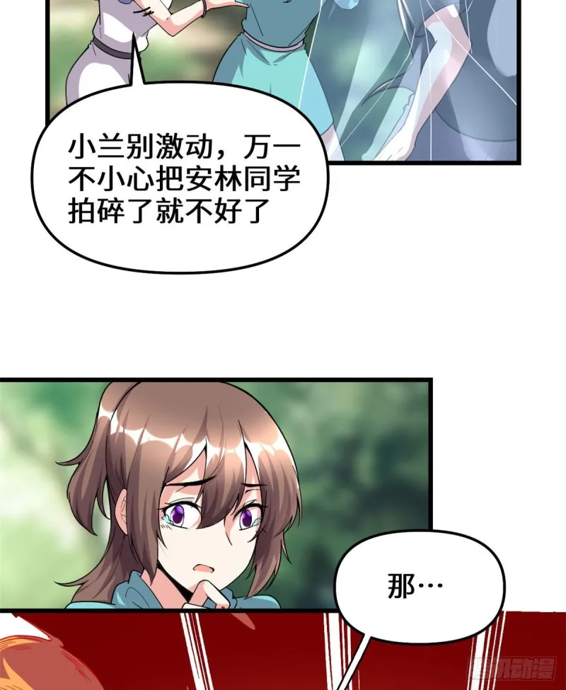 194 冰冻安林 第4页