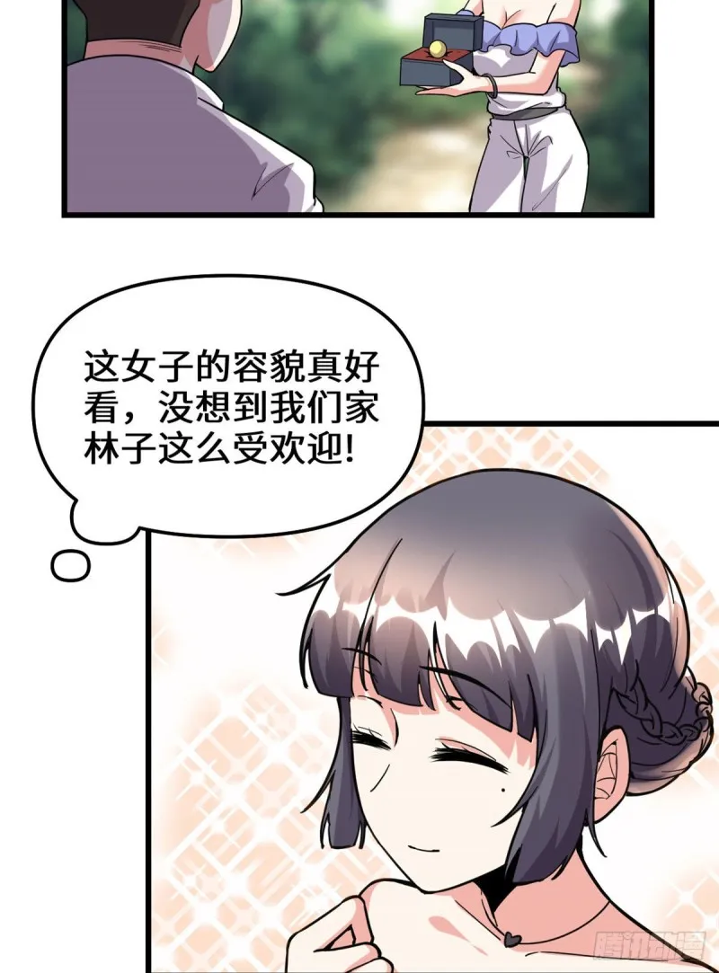 194 冰冻安林 第13页