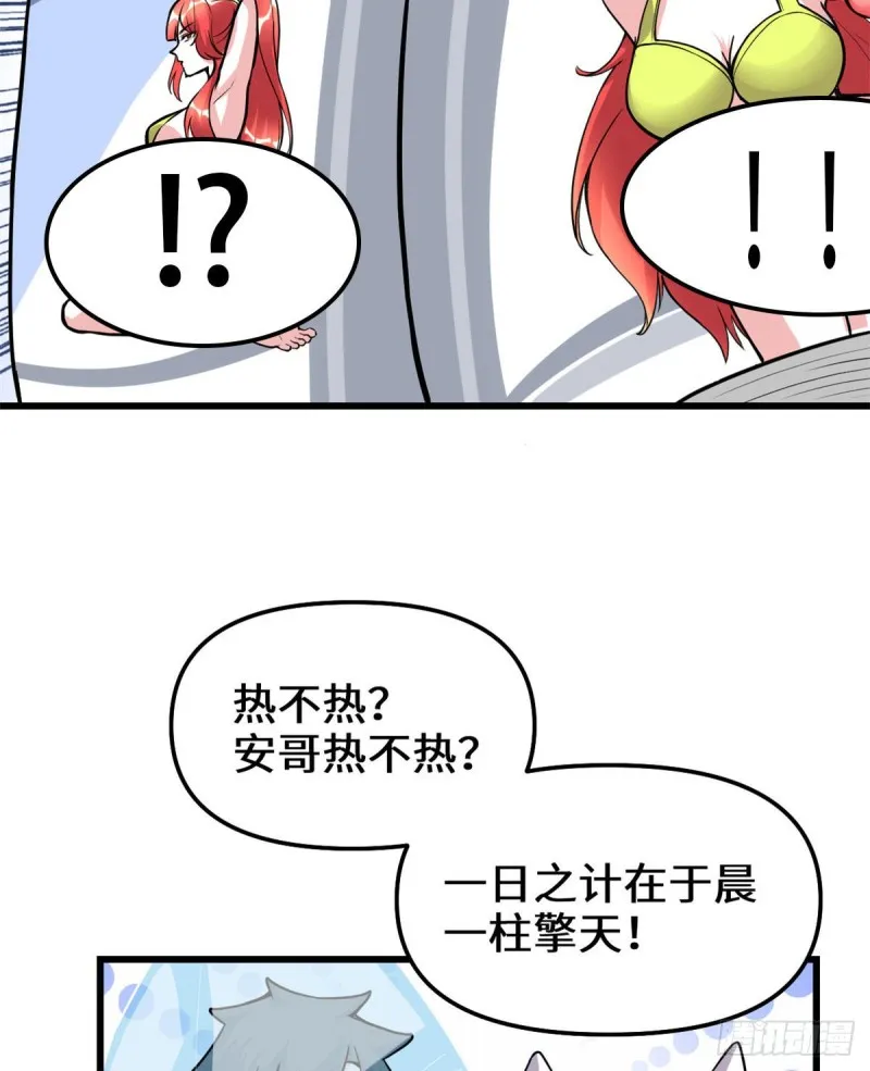 194 冰冻安林 第40页