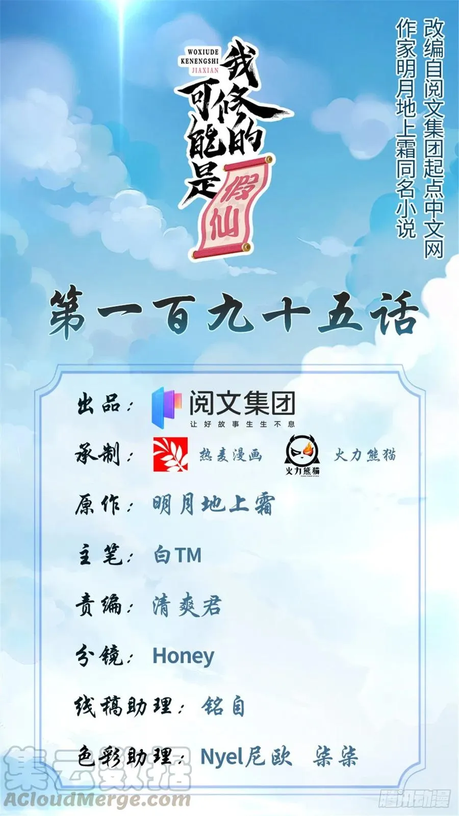 195 有你们在真好 第1页