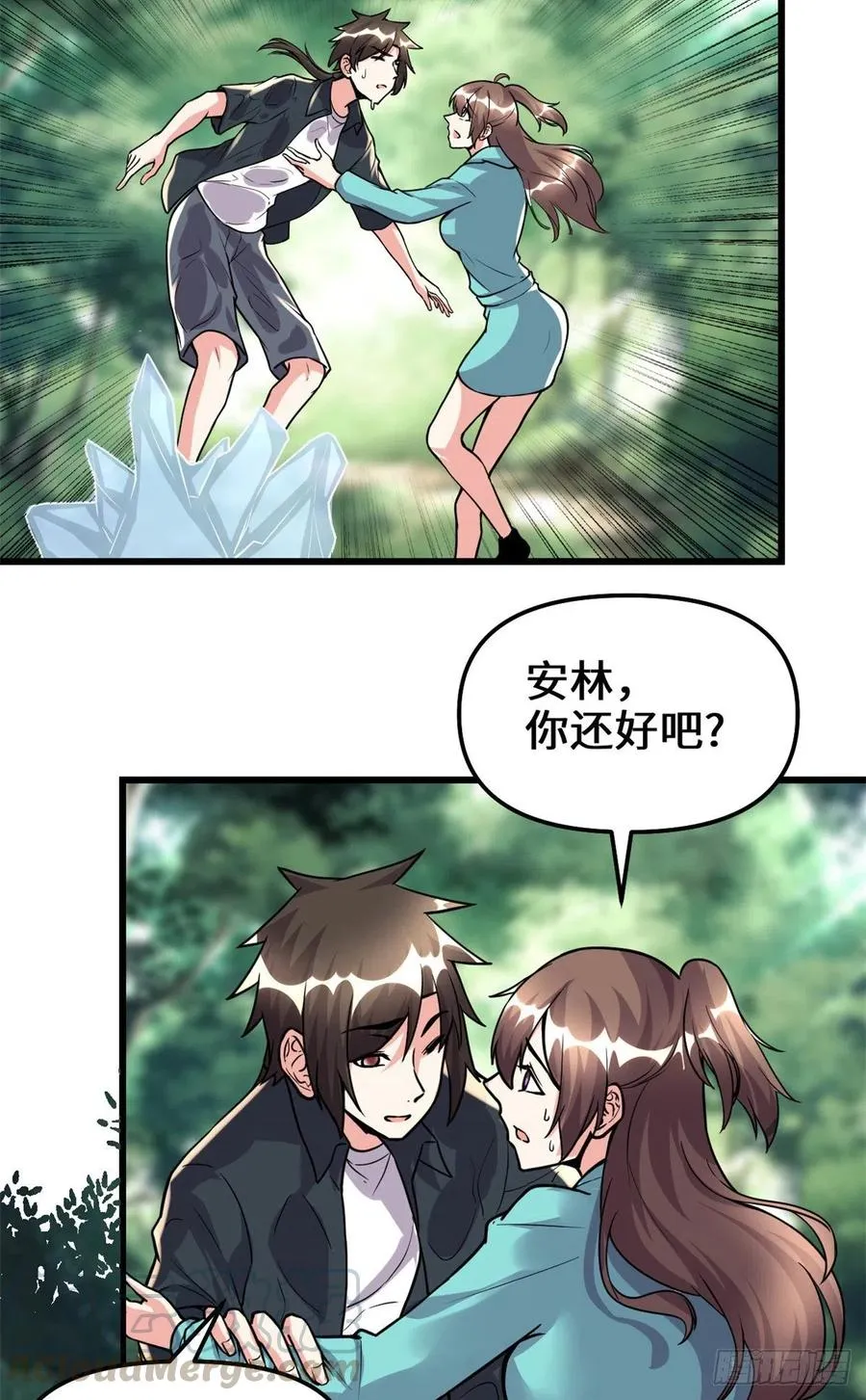195 有你们在真好 第5页