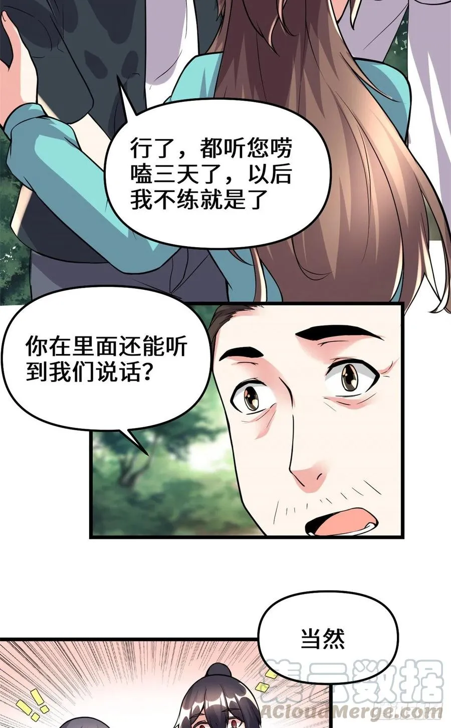 195 有你们在真好 第7页