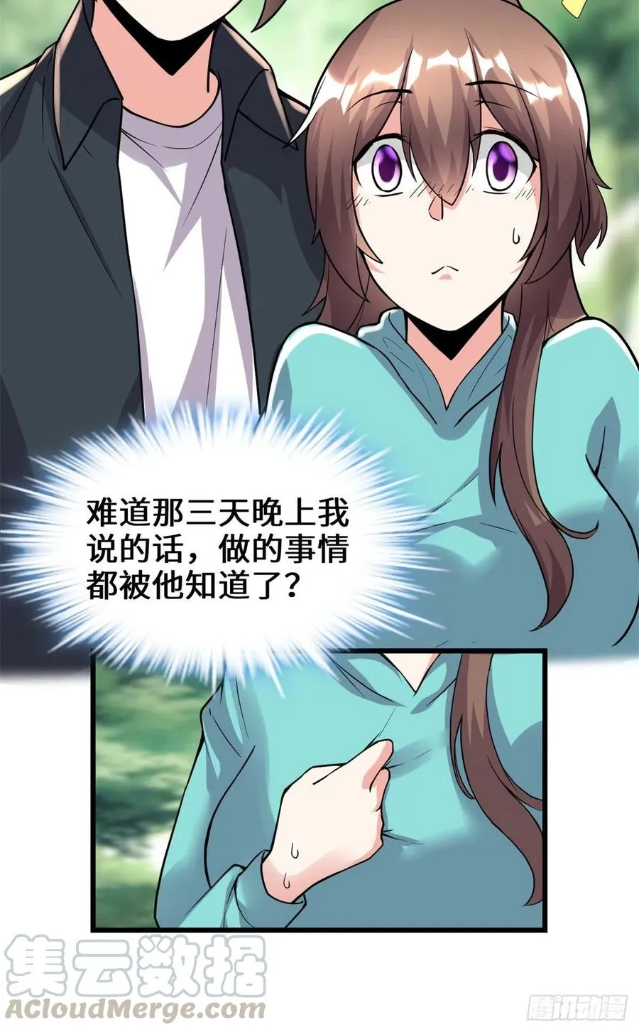 195 有你们在真好 第9页