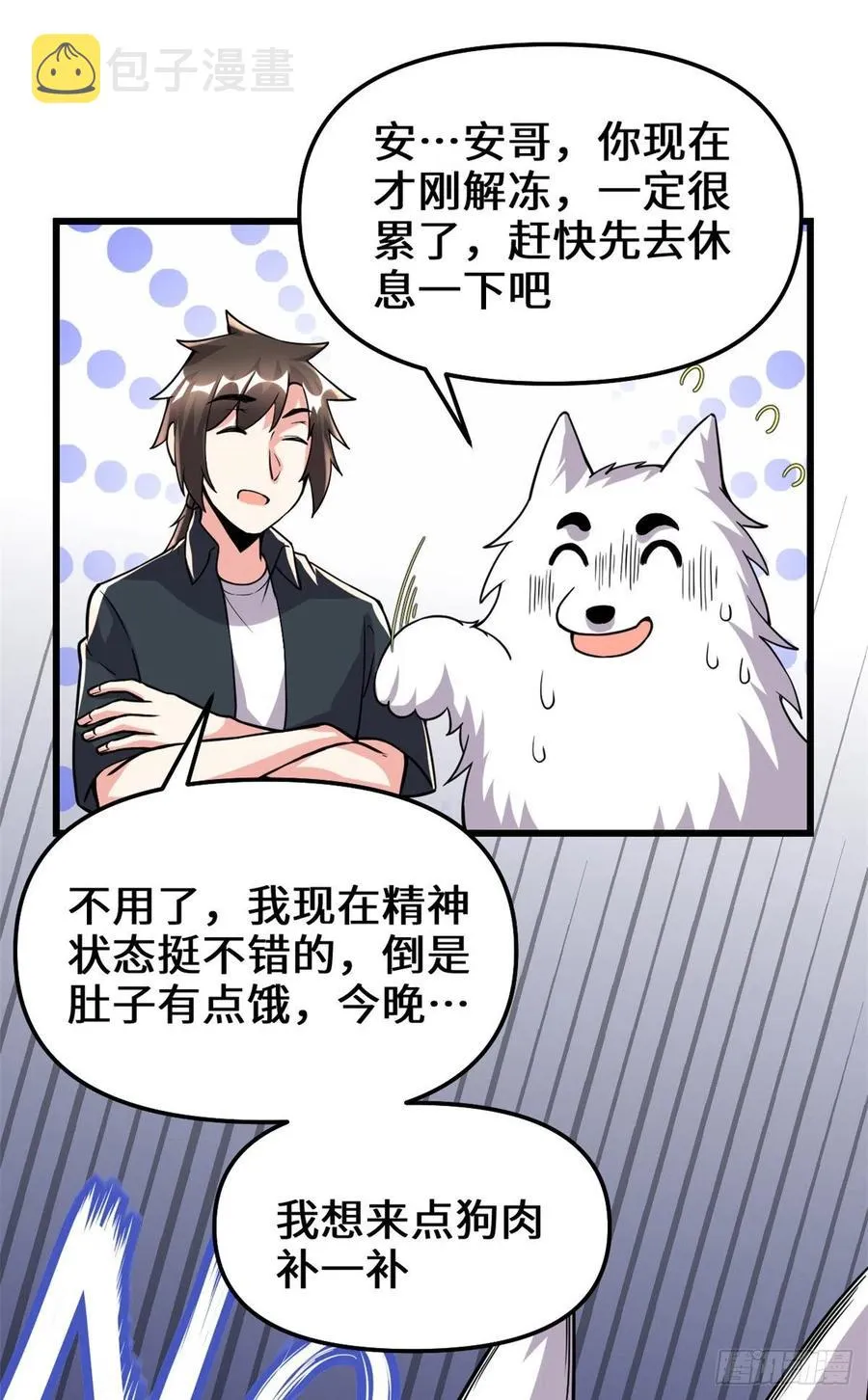 195 有你们在真好 第10页