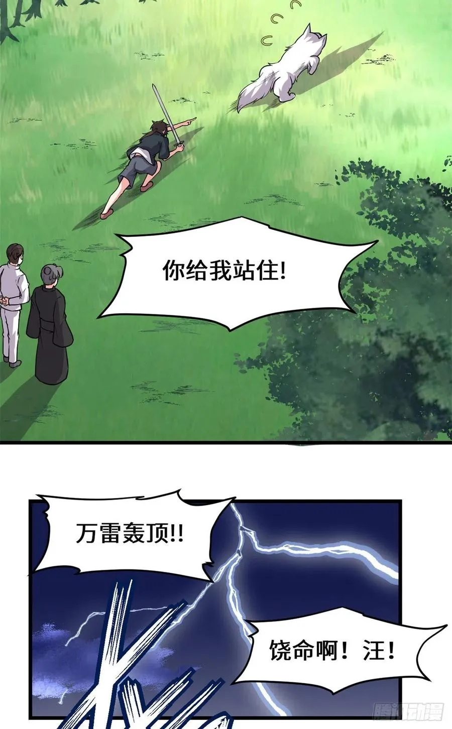 195 有你们在真好 第12页