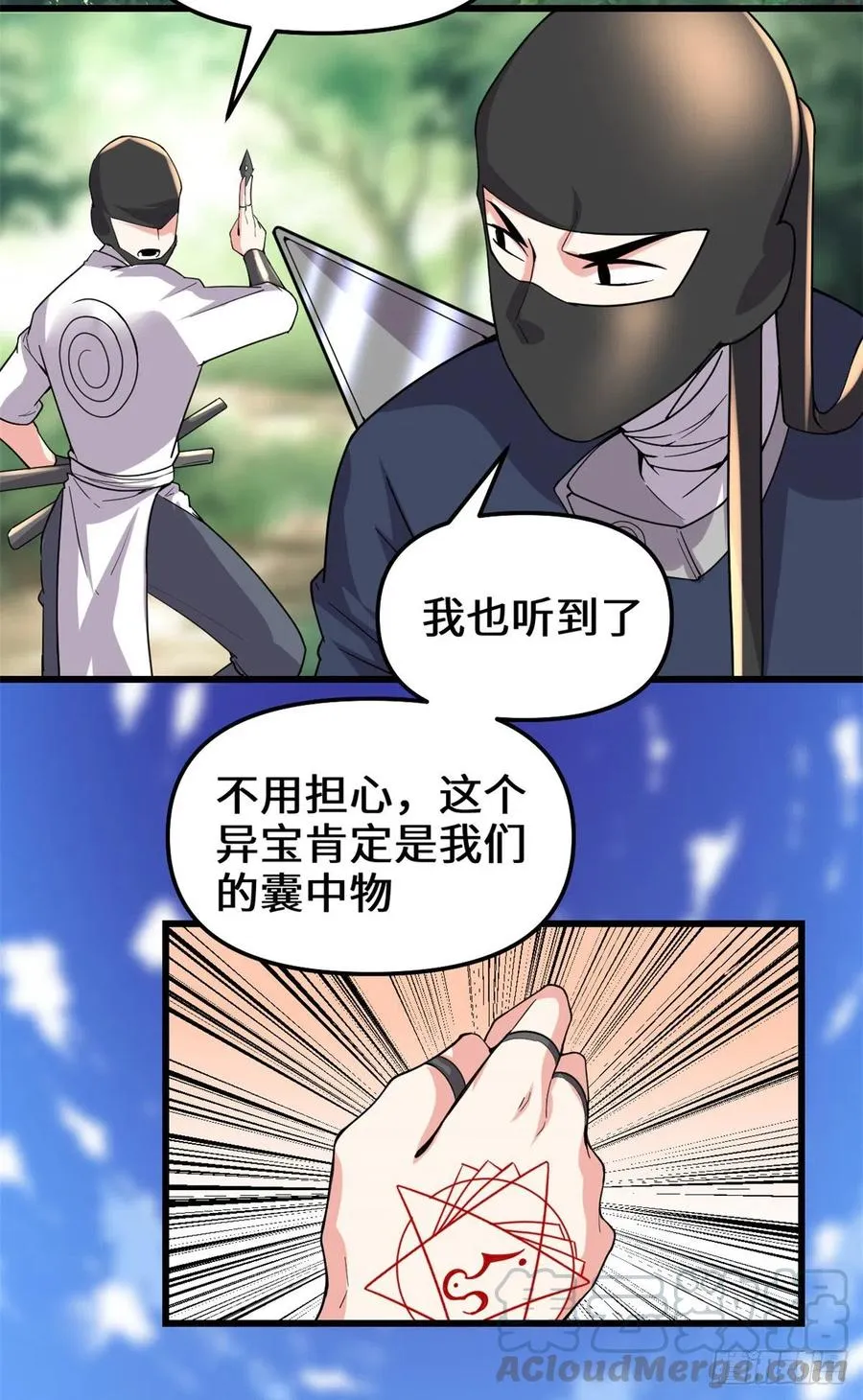 195 有你们在真好 第29页