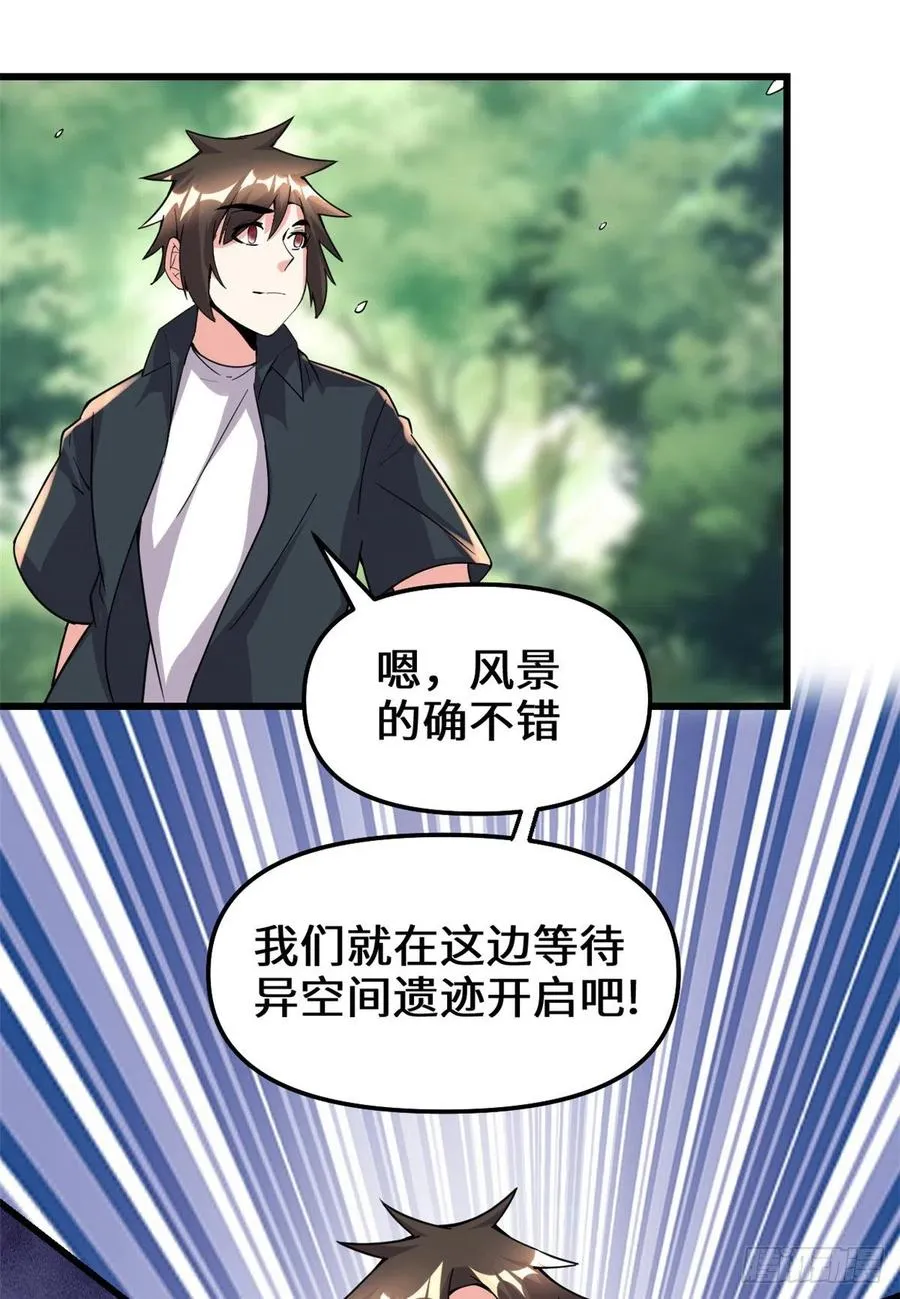 195 有你们在真好 第32页