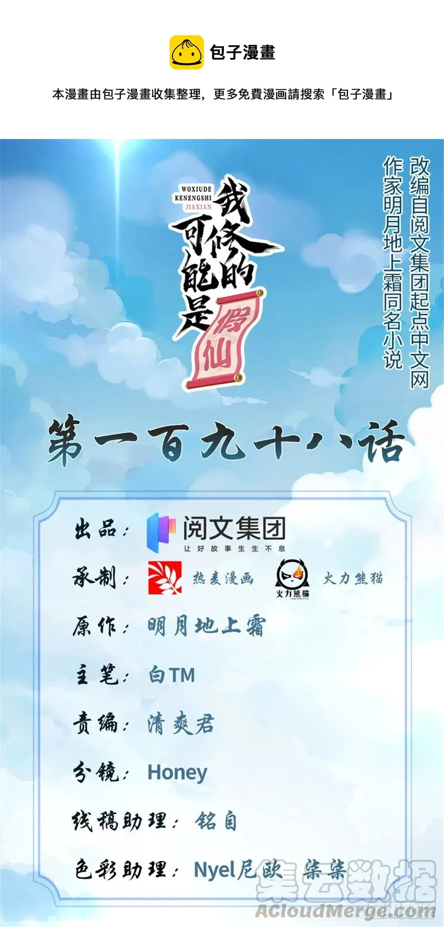 198 重塑世界观 第1页