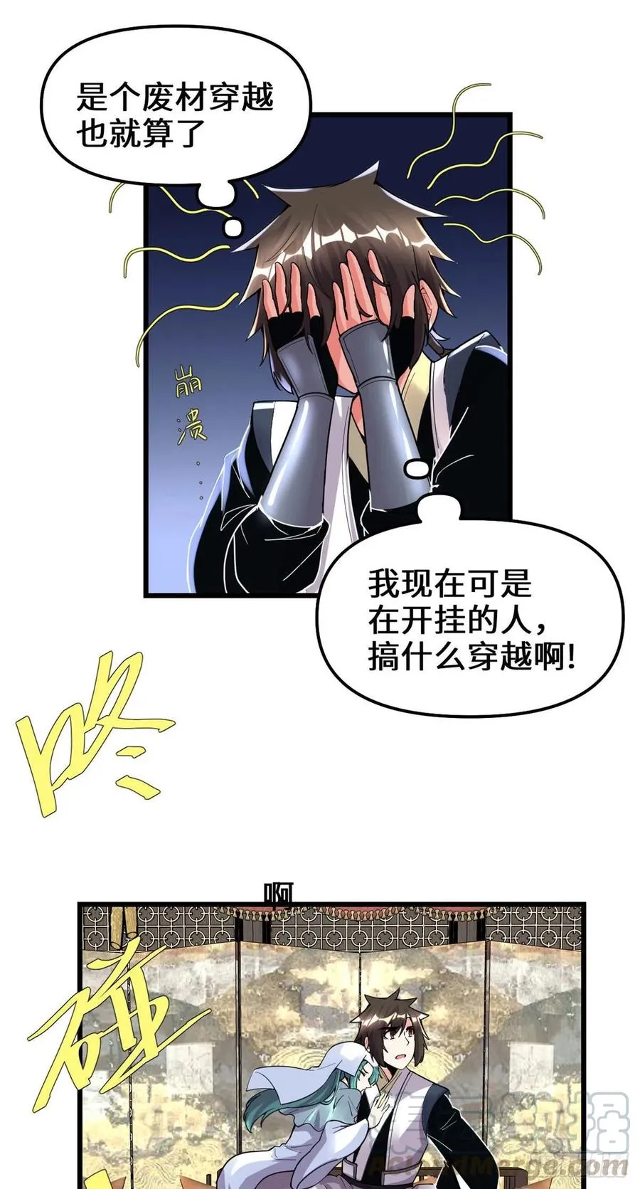 198 重塑世界观 第3页