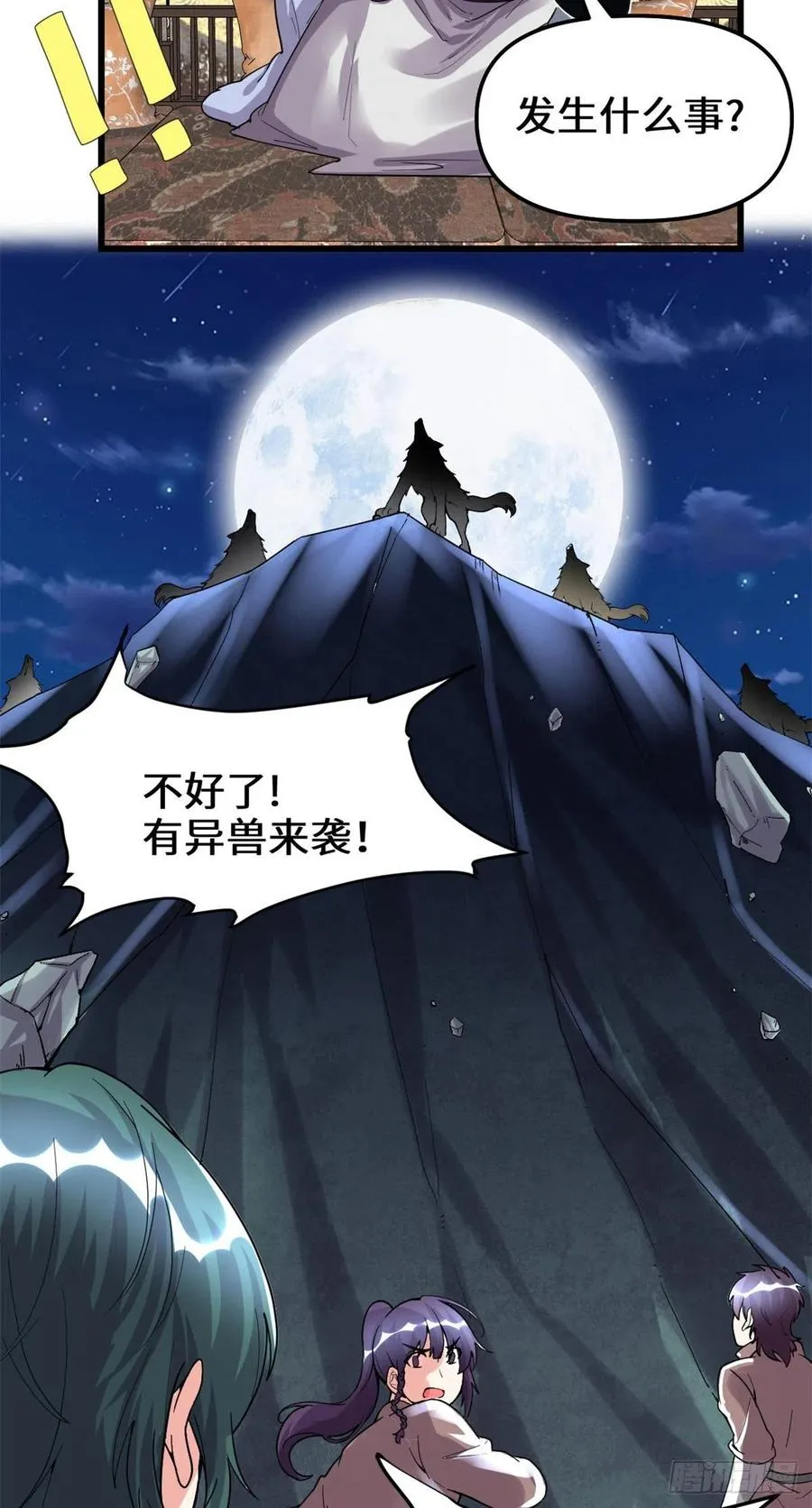 198 重塑世界观 第4页