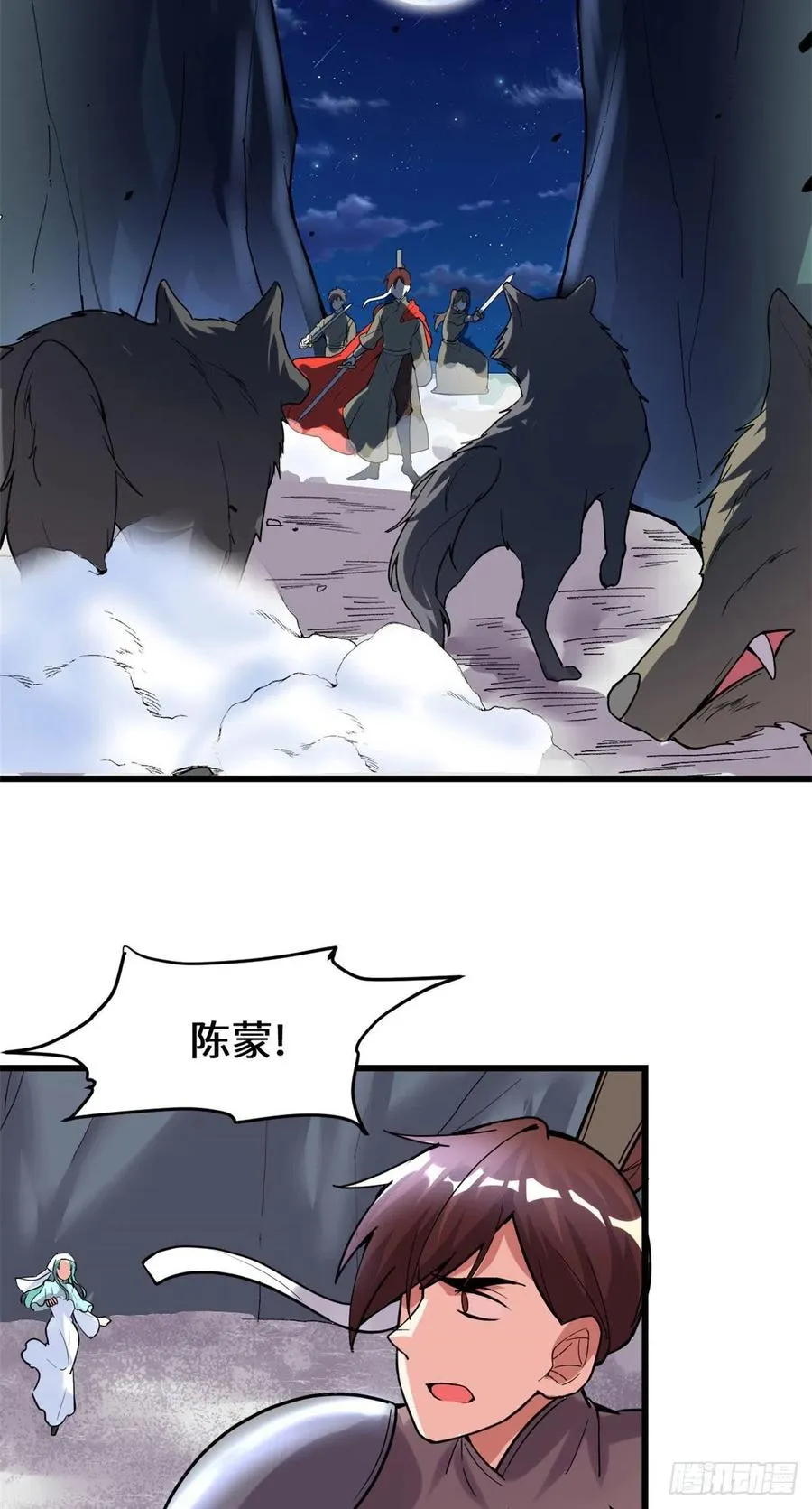 198 重塑世界观 第8页