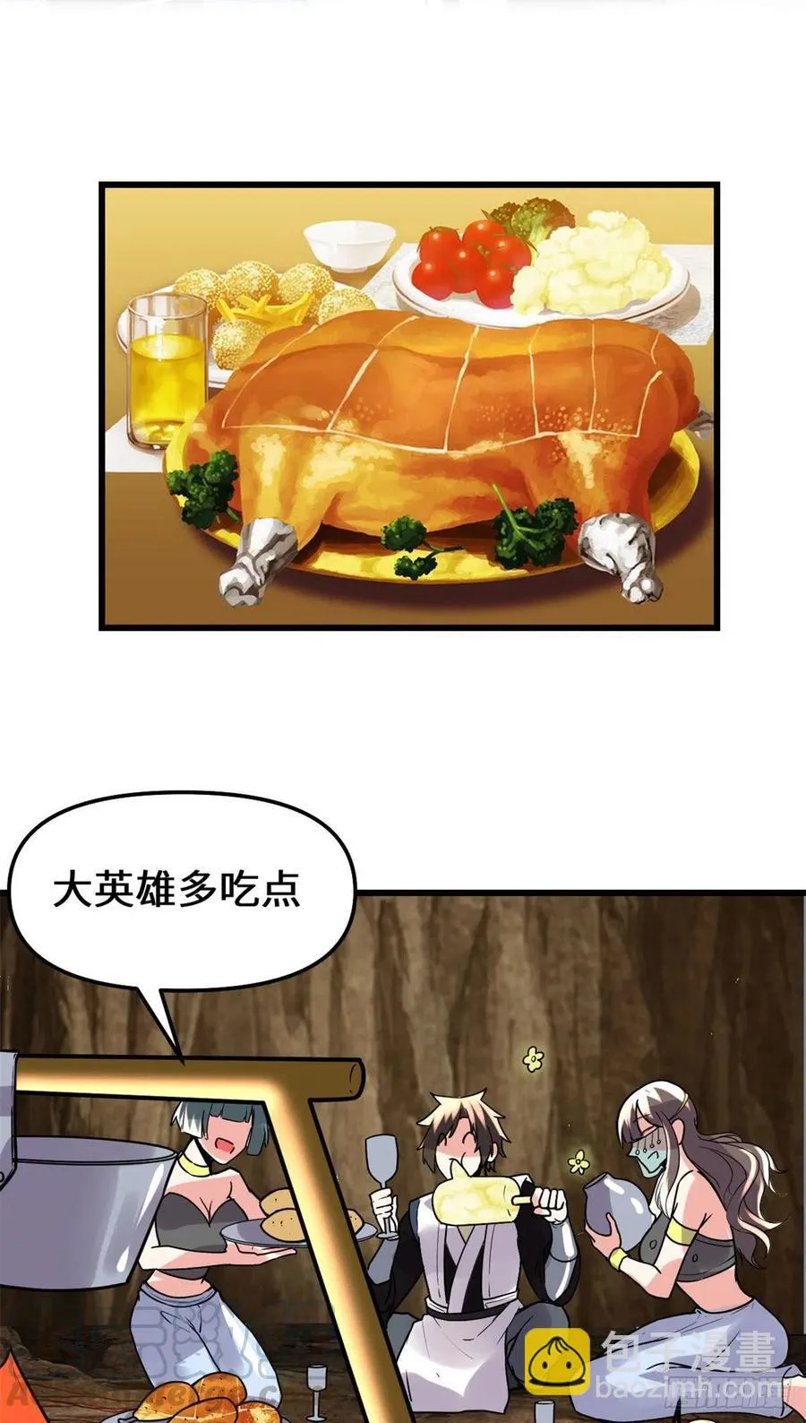 198 重塑世界观 第15页