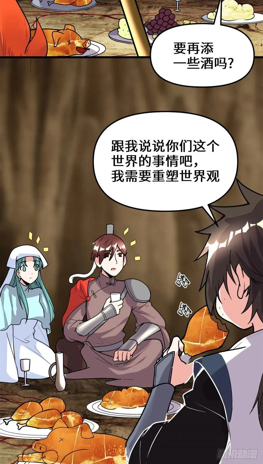 198 重塑世界观 第16页