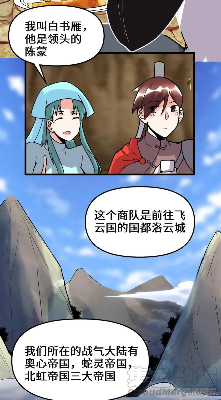 198 重塑世界观 第17页