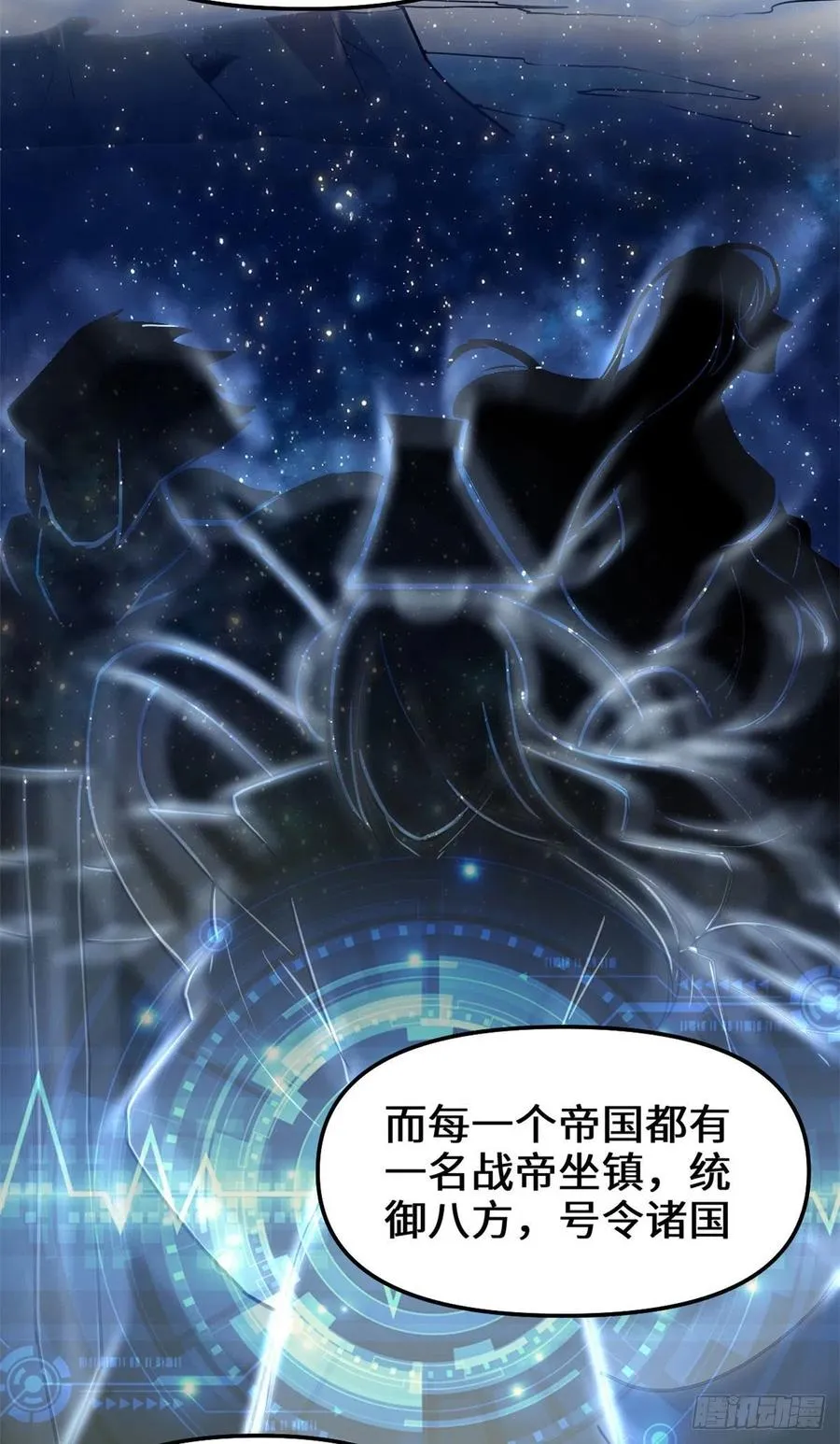 198 重塑世界观 第18页