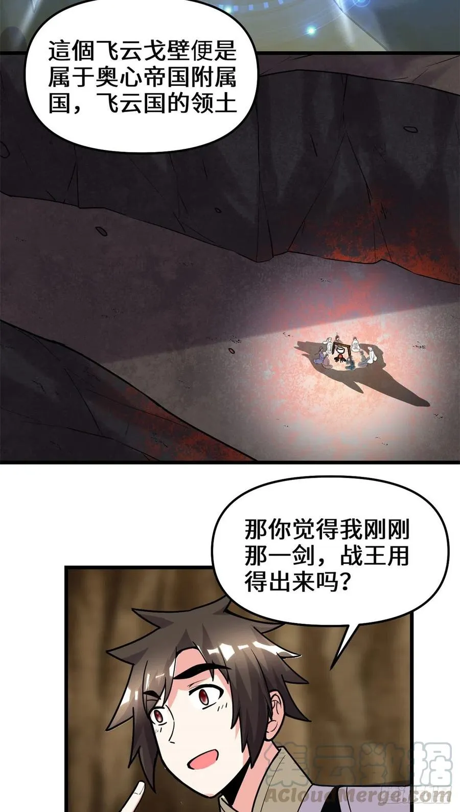 198 重塑世界观 第19页