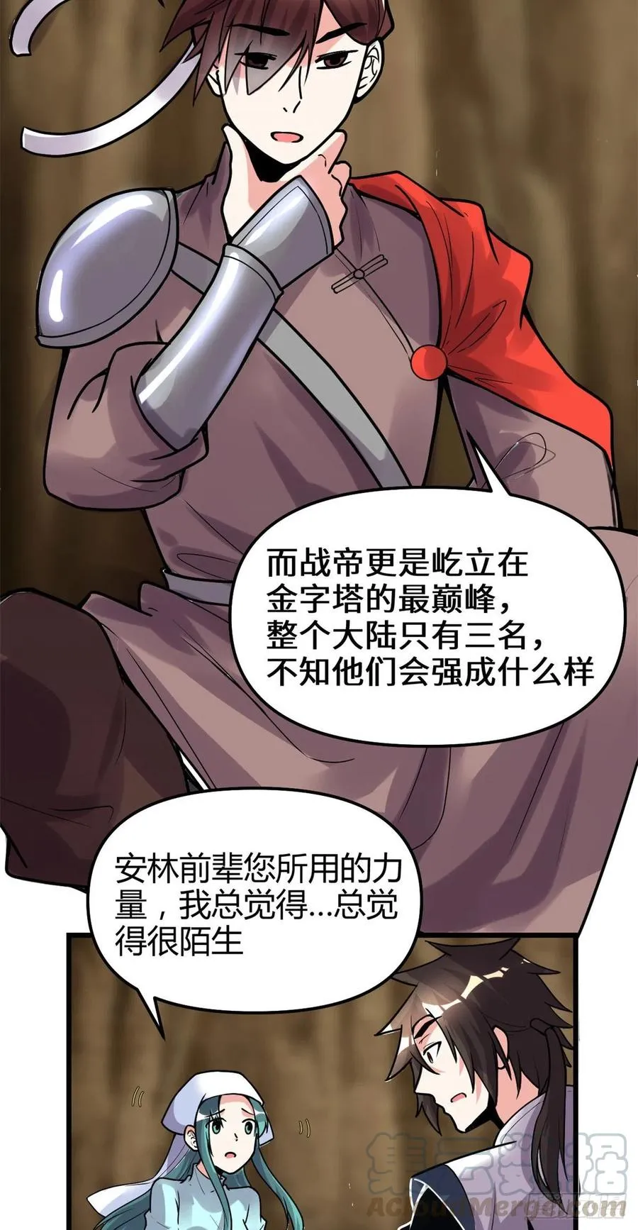 198 重塑世界观 第21页