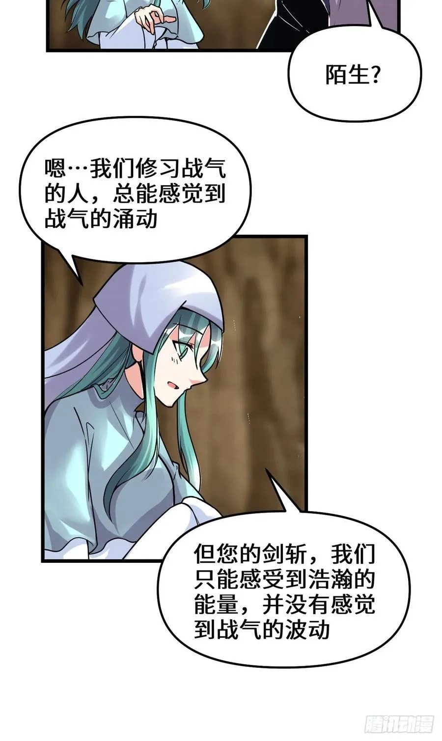 198 重塑世界观 第22页