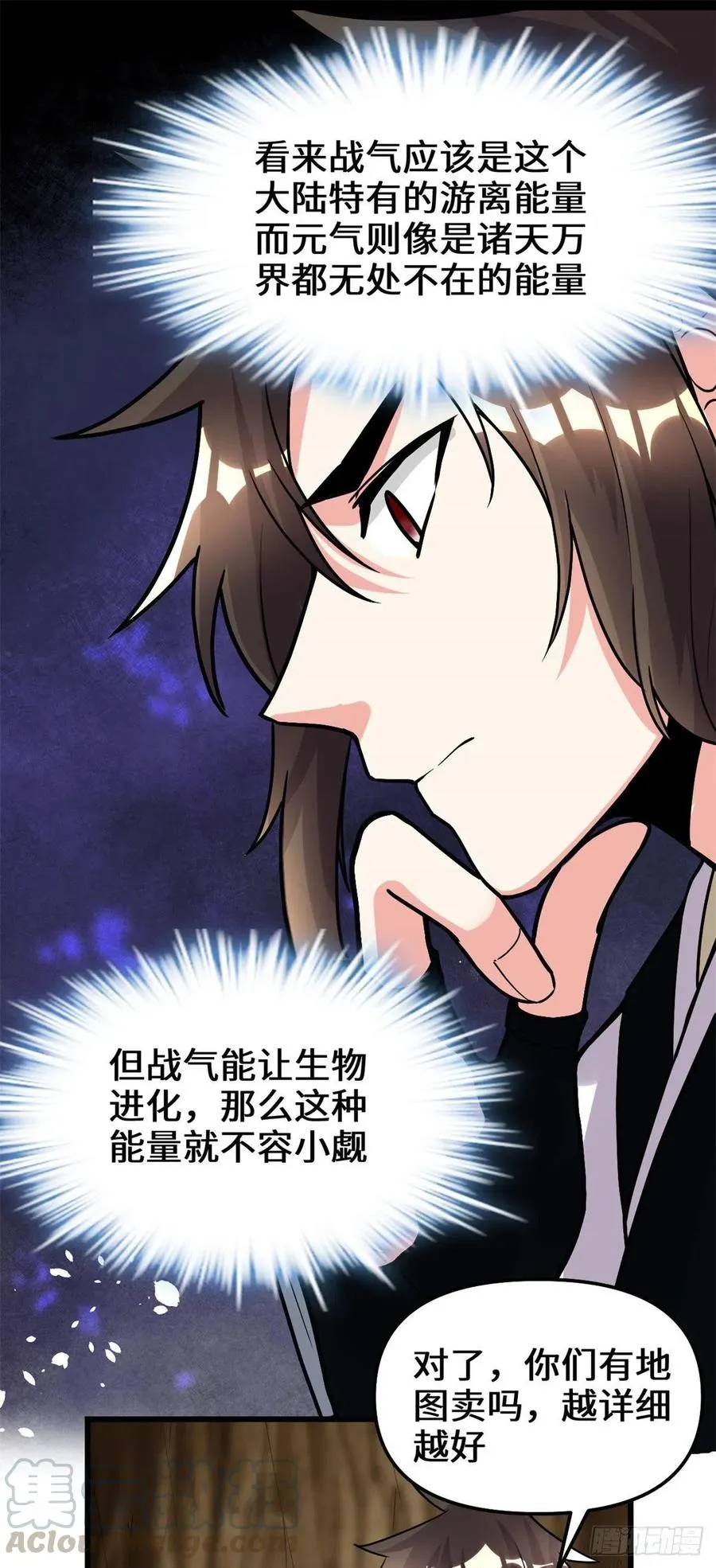 198 重塑世界观 第23页