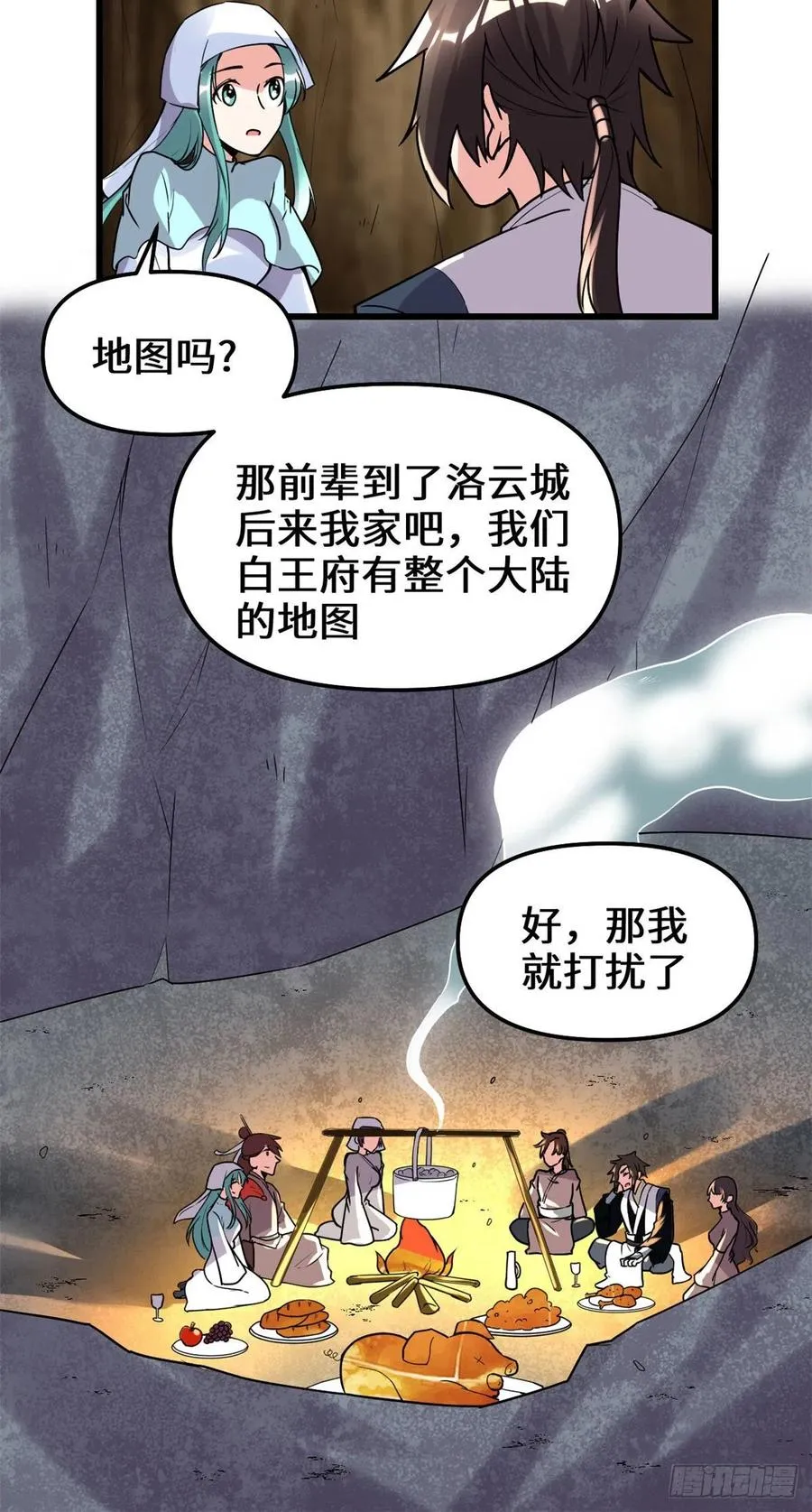 198 重塑世界观 第24页