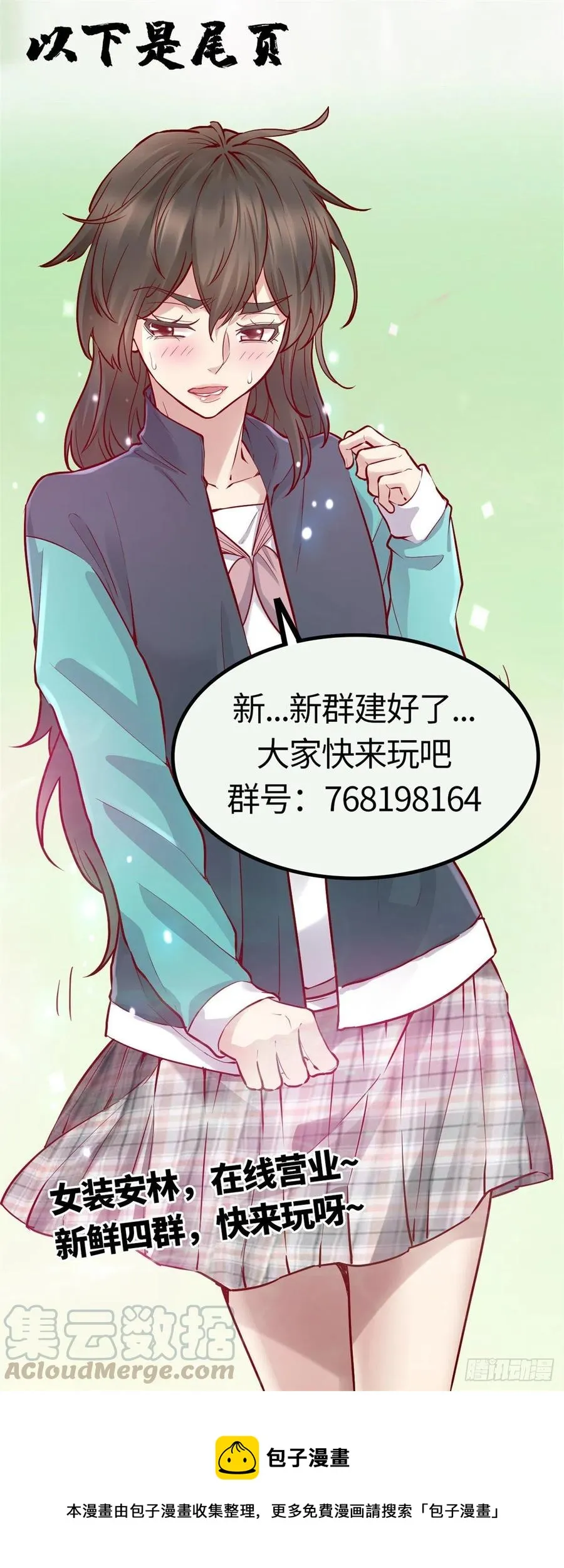 198 重塑世界观 第25页