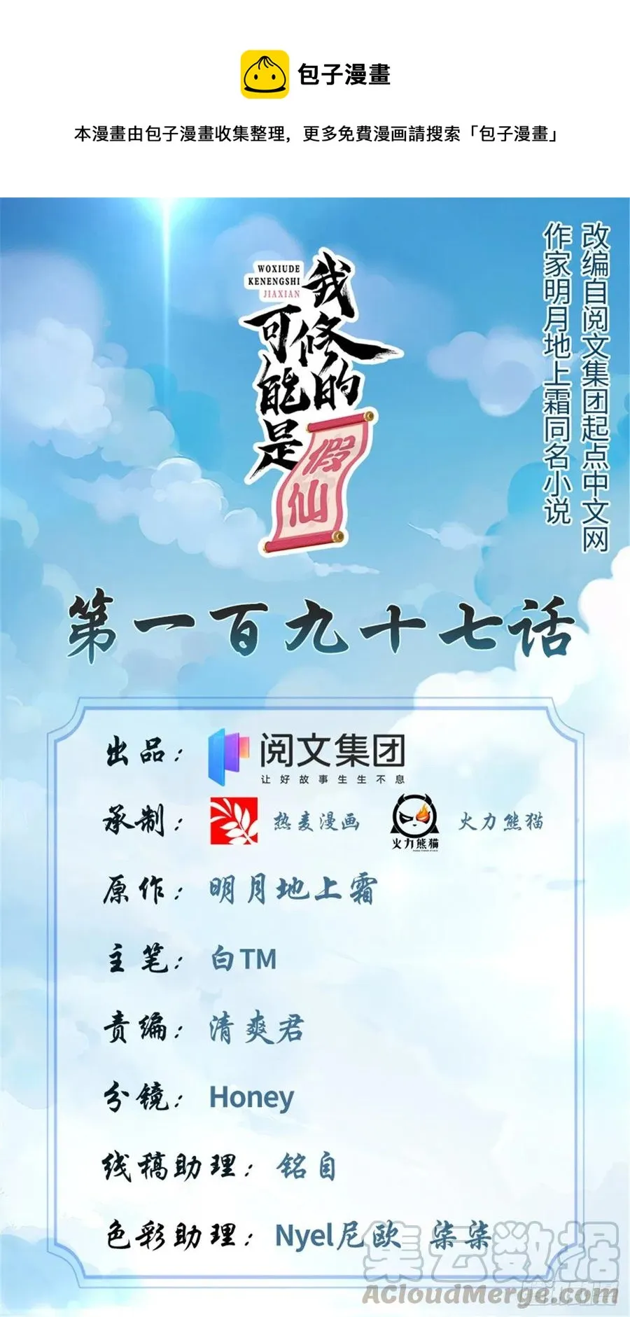 197 战气大陆 第1页