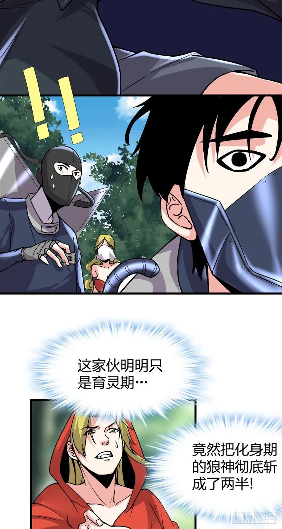 197 战气大陆 第4页