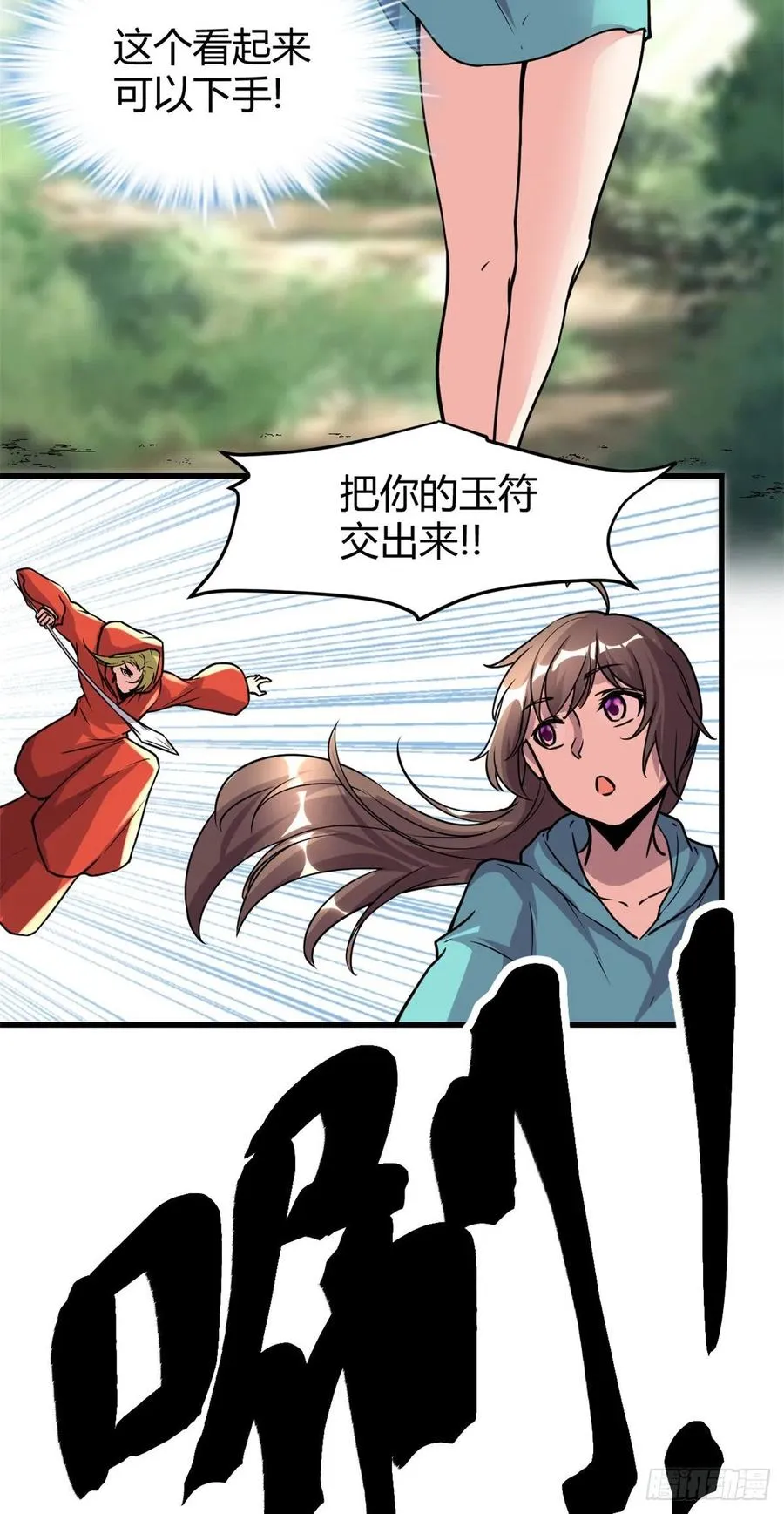 197 战气大陆 第6页
