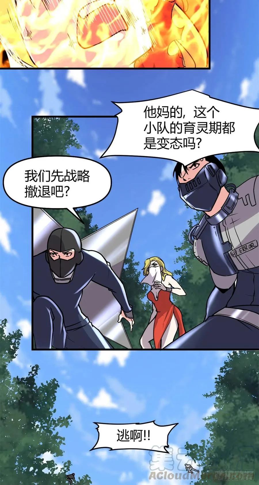 197 战气大陆 第9页