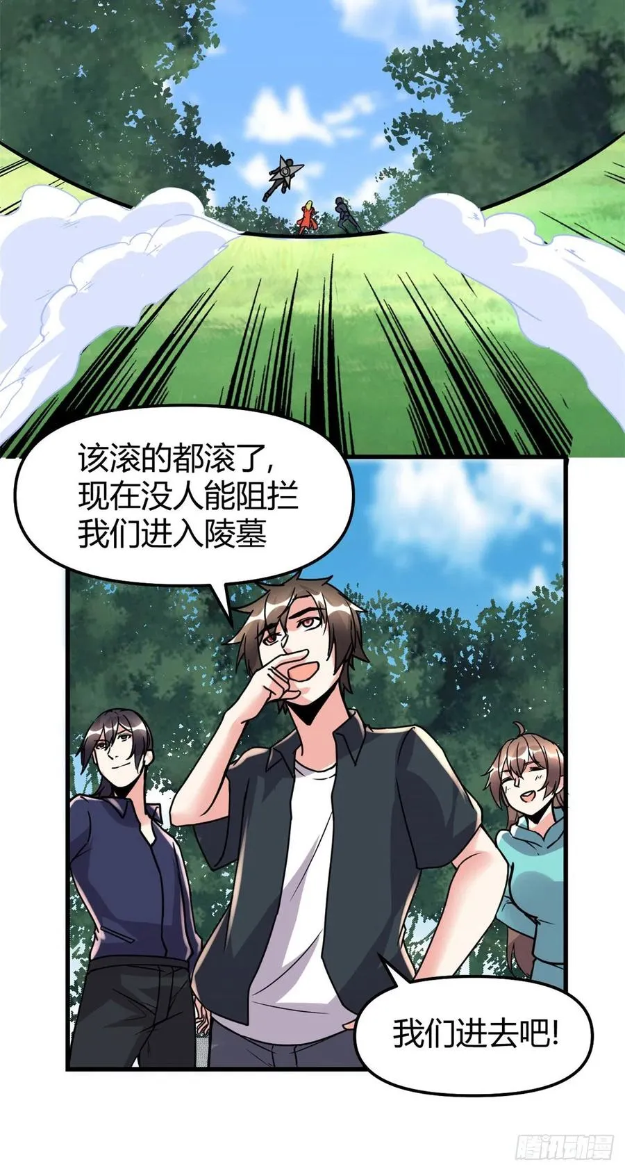 197 战气大陆 第10页
