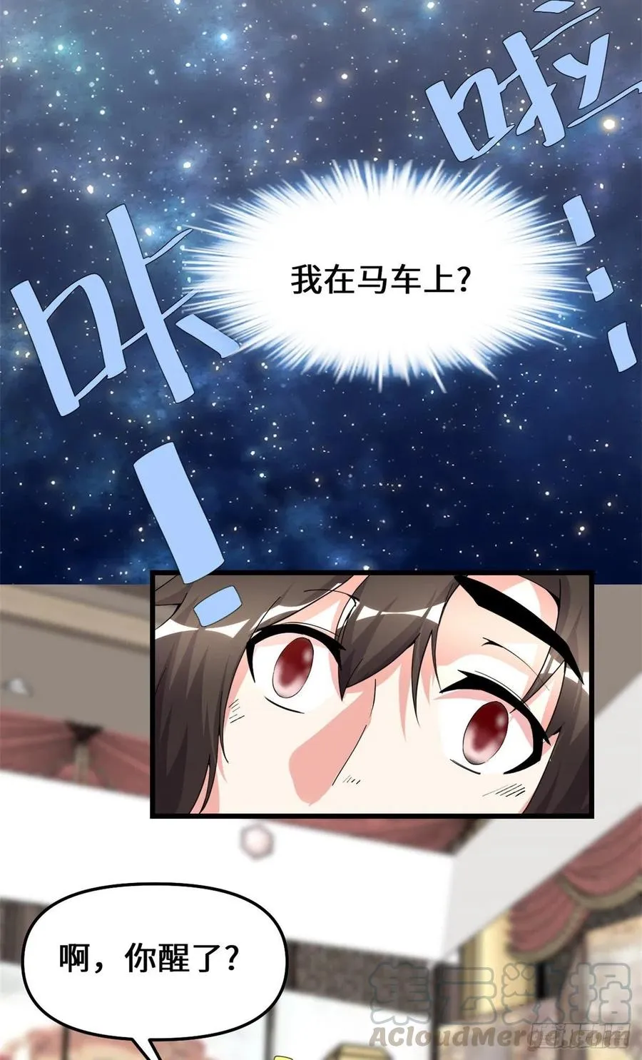 197 战气大陆 第13页