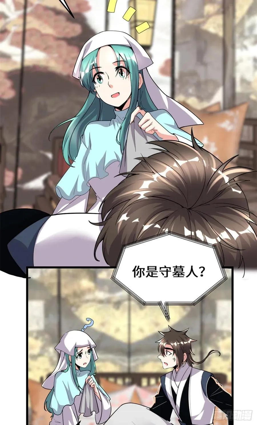 197 战气大陆 第14页