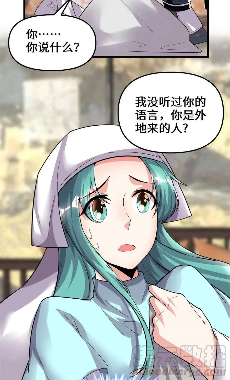 197 战气大陆 第15页