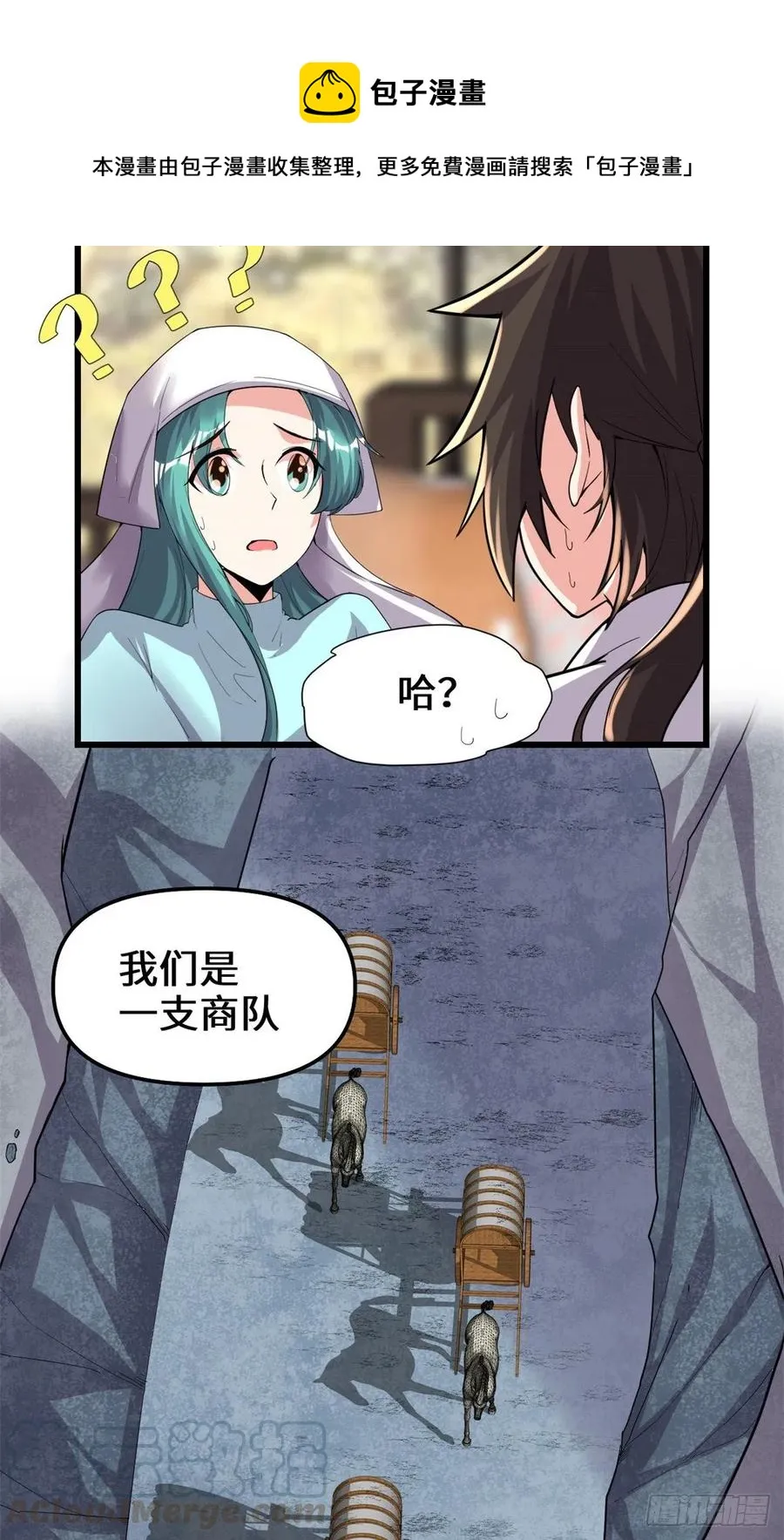 197 战气大陆 第17页