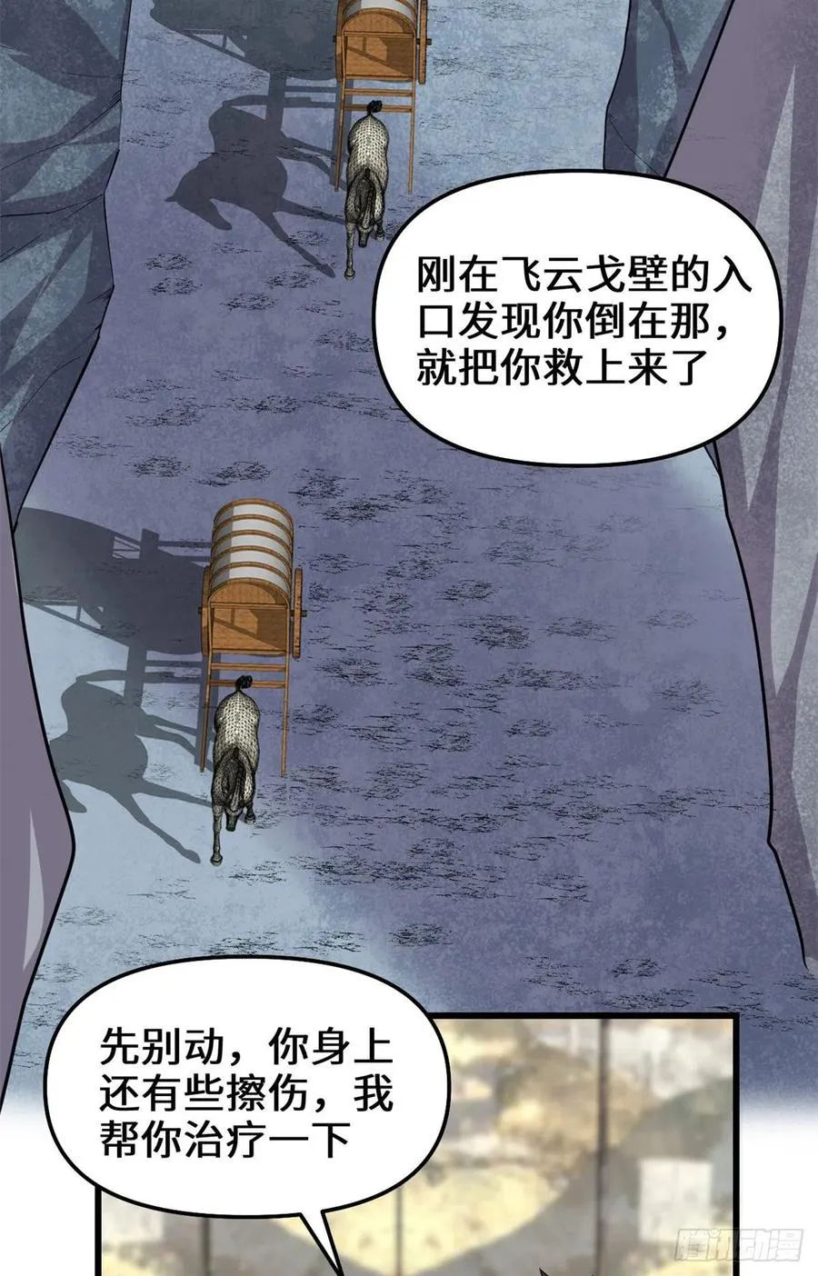 197 战气大陆 第18页